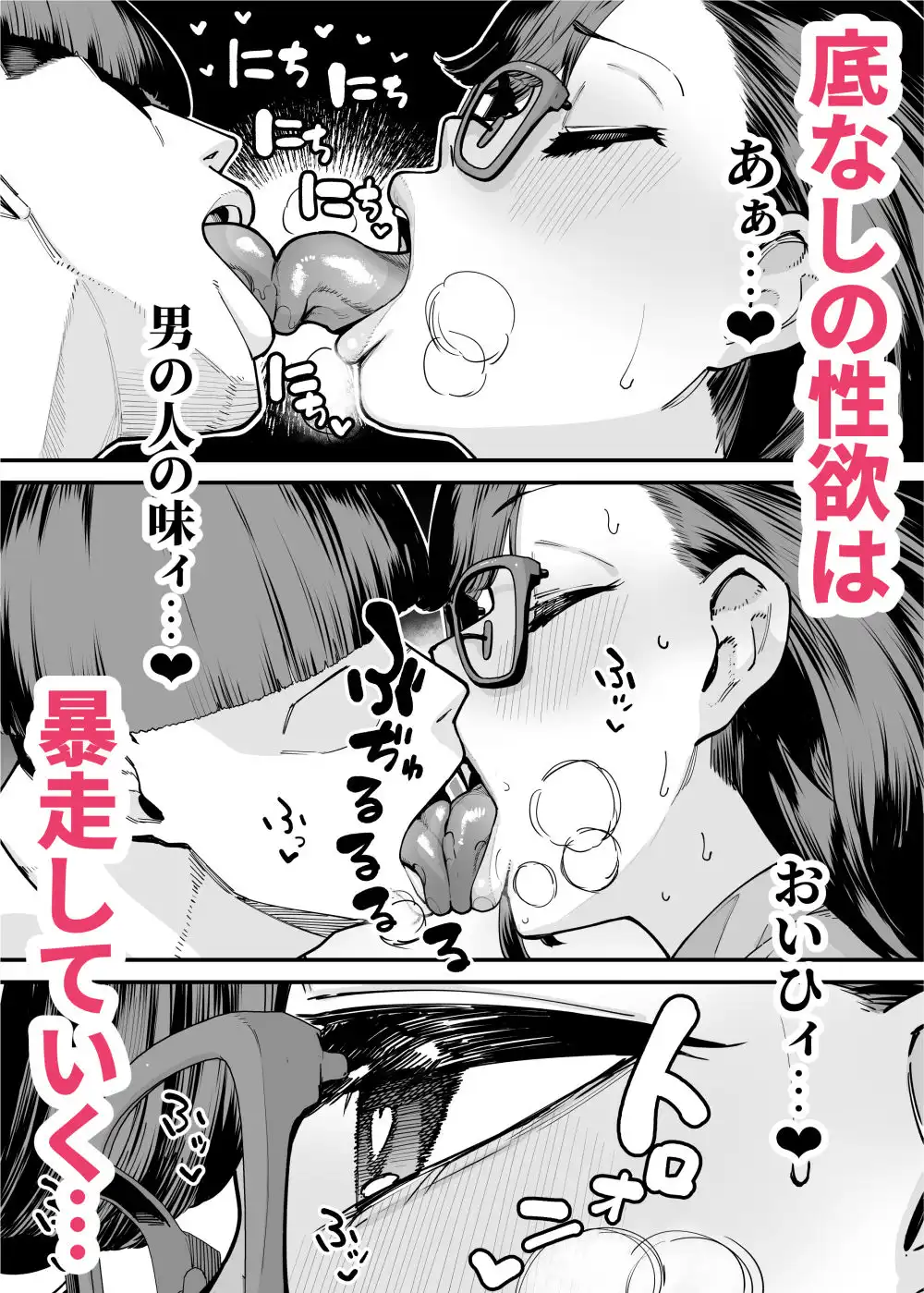 39歳まで優等生を貫いたドスケベおばさん、抑えてた性欲が不倫セックスで大爆発 - サンプル4
