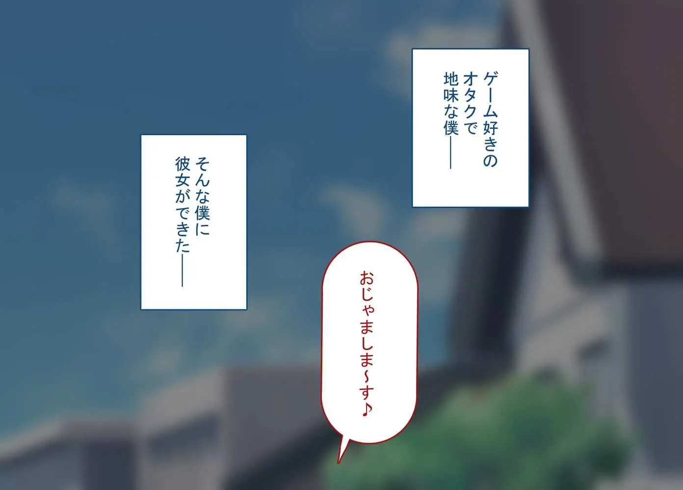 寝取られプレイをしたら相手のおじさんが巨根だった 〜彼女をイかせられない雑魚オスの僕はデカチンで喘ぐ彼女の姿で情けなくオナニーをする〜 - ページ01