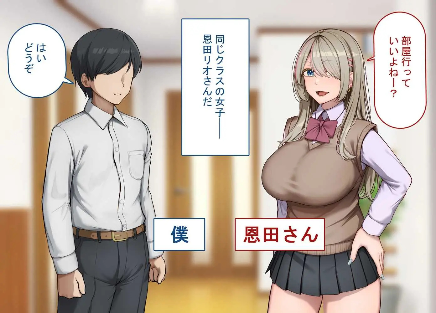 寝取られプレイをしたら相手のおじさんが巨根だった 〜彼女をイかせられない雑魚オスの僕はデカチンで喘ぐ彼女の姿で情けなくオナニーをする〜 - ページ02