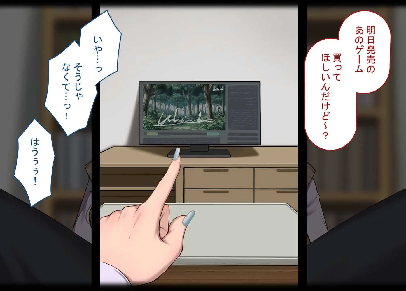 寝取られプレイをしたら相手のおじさんが巨根だった 〜彼女をイかせられない雑魚オスの僕はデカチンで喘ぐ彼女の姿で情けなくオナニーをする〜 - ページ14