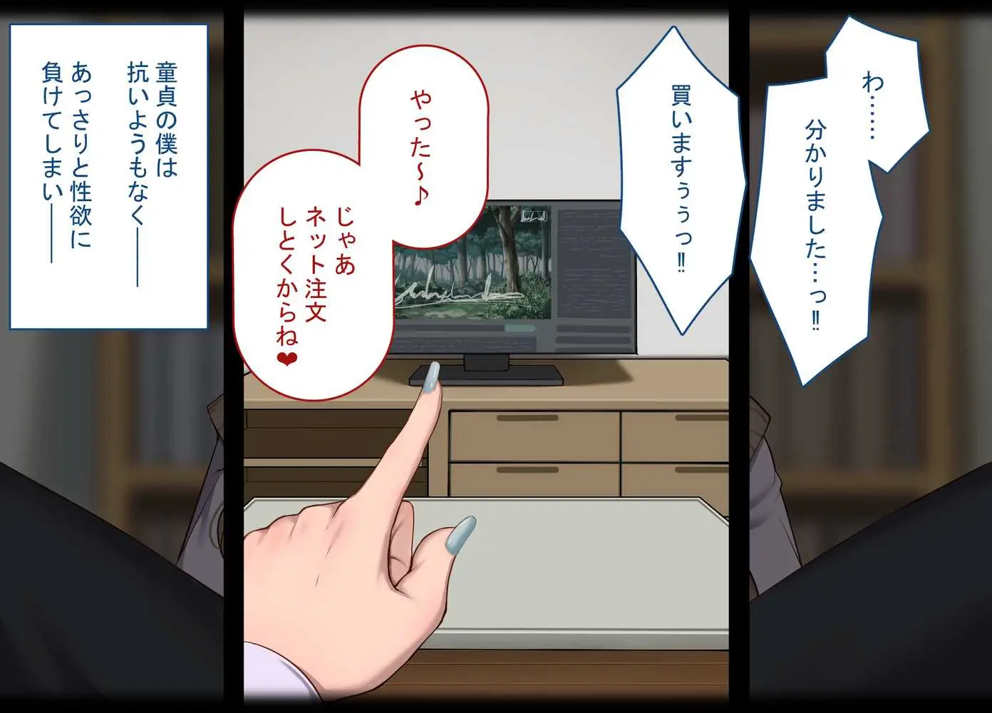 寝取られプレイをしたら相手のおじさんが巨根だった 〜彼女をイかせられない雑魚オスの僕はデカチンで喘ぐ彼女の姿で情けなくオナニーをする〜 - ページ18