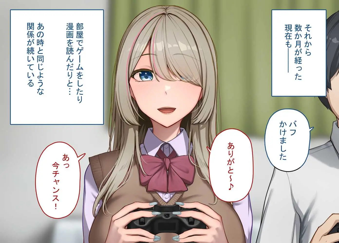 寝取られプレイをしたら相手のおじさんが巨根だった 〜彼女をイかせられない雑魚オスの僕はデカチンで喘ぐ彼女の姿で情けなくオナニーをする〜 - ページ28