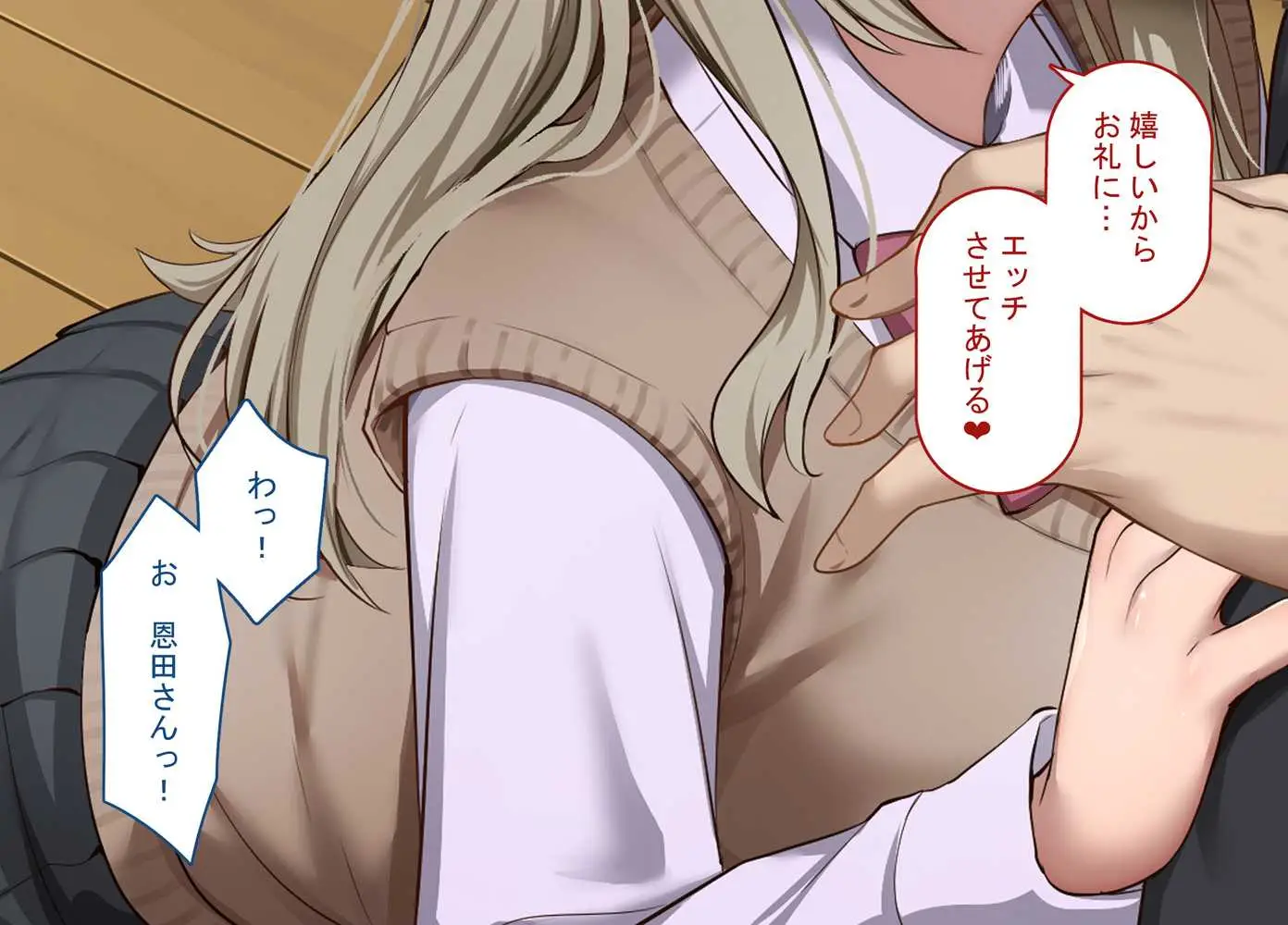 寝取られプレイをしたら相手のおじさんが巨根だった 〜彼女をイかせられない雑魚オスの僕はデカチンで喘ぐ彼女の姿で情けなくオナニーをする〜 - ページ31