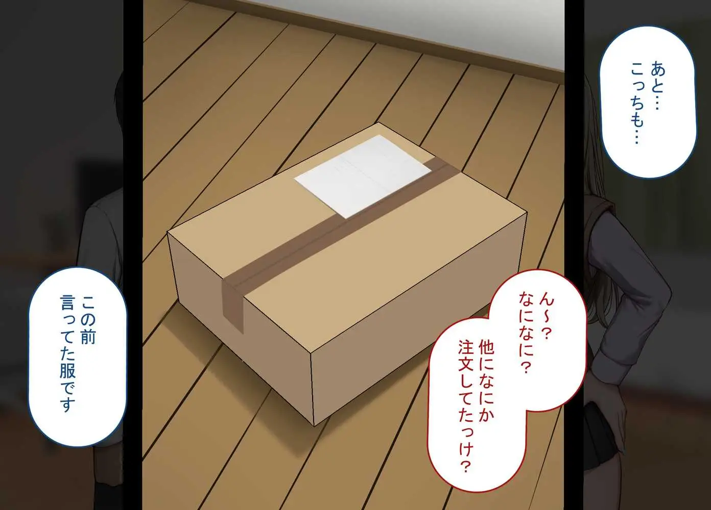 寝取られプレイをしたら相手のおじさんが巨根だった 〜彼女をイかせられない雑魚オスの僕はデカチンで喘ぐ彼女の姿で情けなくオナニーをする〜 - ページ43