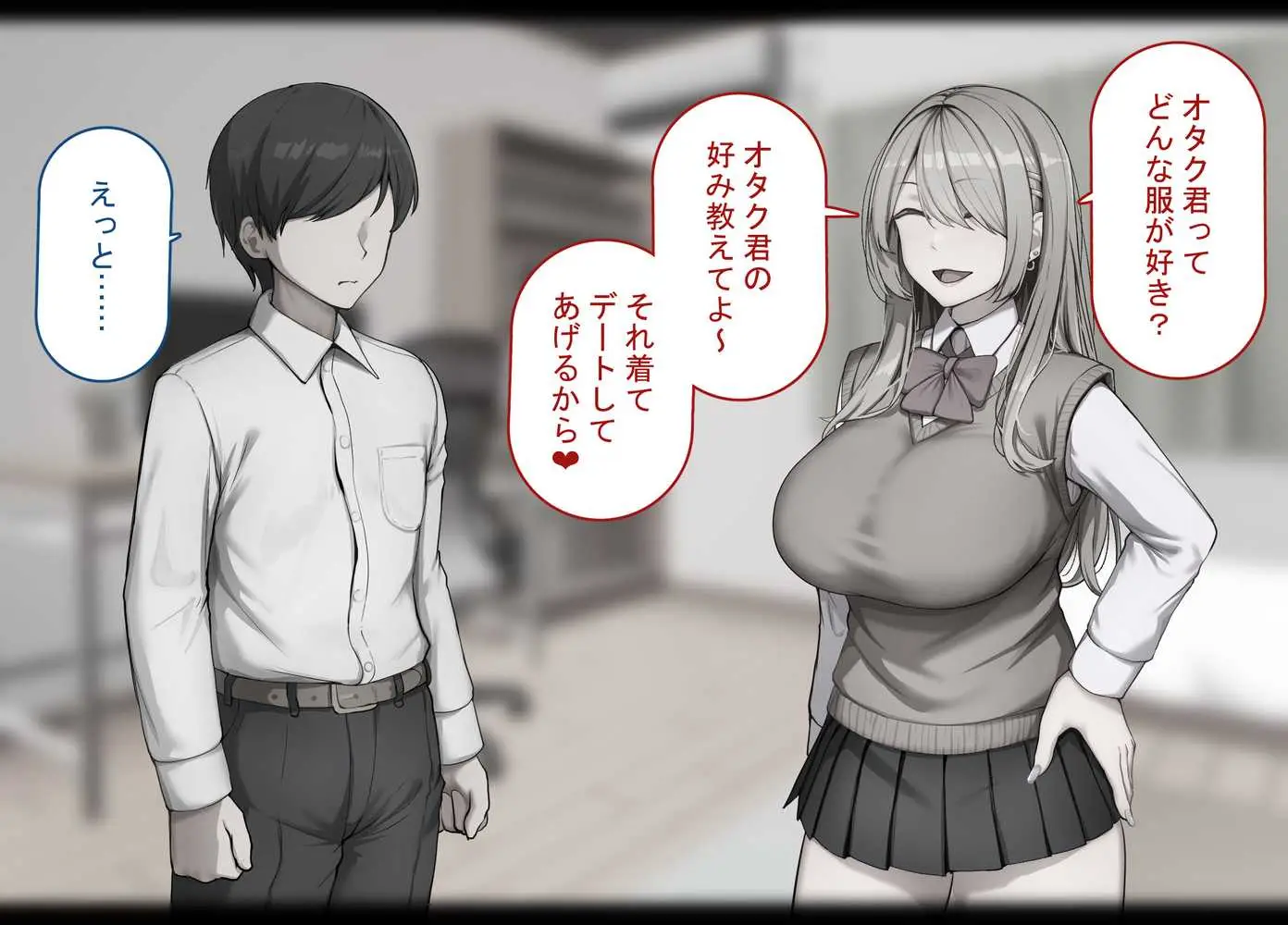 寝取られプレイをしたら相手のおじさんが巨根だった 〜彼女をイかせられない雑魚オスの僕はデカチンで喘ぐ彼女の姿で情けなくオナニーをする〜 - ページ44