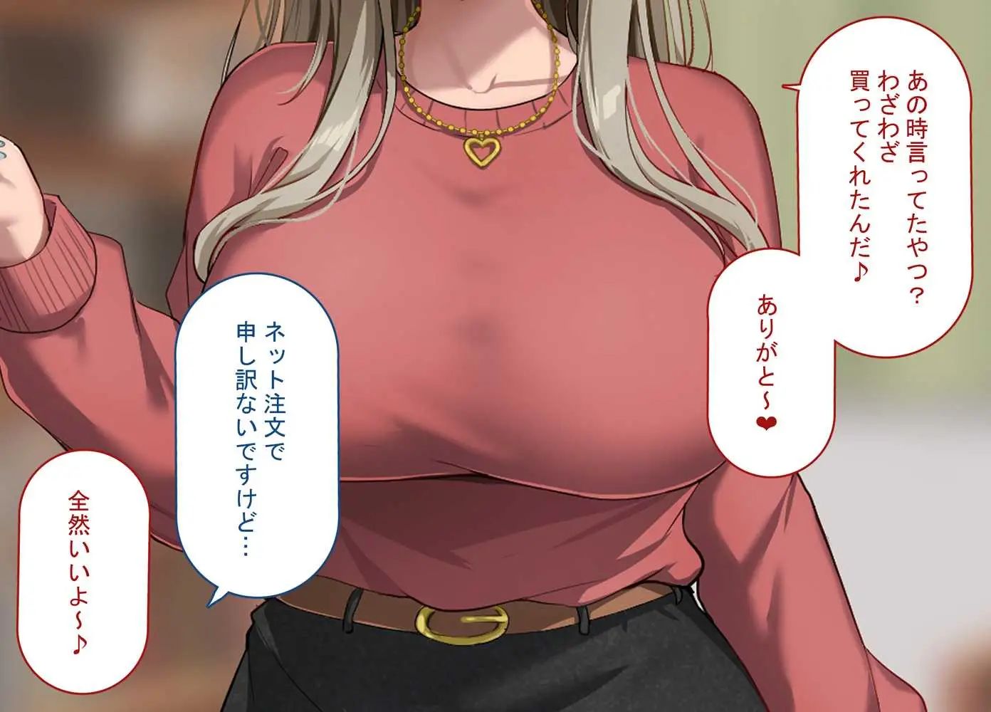 寝取られプレイをしたら相手のおじさんが巨根だった 〜彼女をイかせられない雑魚オスの僕はデカチンで喘ぐ彼女の姿で情けなくオナニーをする〜 - ページ45
