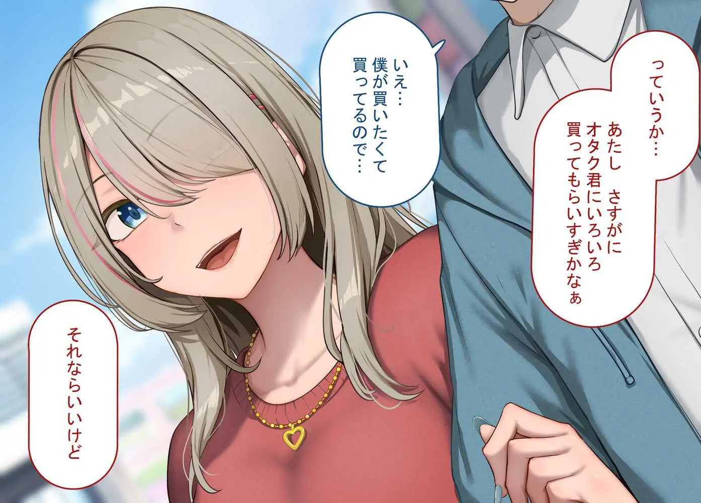 寝取られプレイをしたら相手のおじさんが巨根だった 〜彼女をイかせられない雑魚オスの僕はデカチンで喘ぐ彼女の姿で情けなくオナニーをする〜 - ページ48