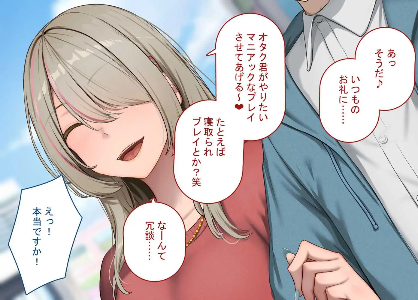 寝取られプレイをしたら相手のおじさんが巨根だった 〜彼女をイかせられない雑魚オスの僕はデカチンで喘ぐ彼女の姿で情けなくオナニーをする〜 - ページ49