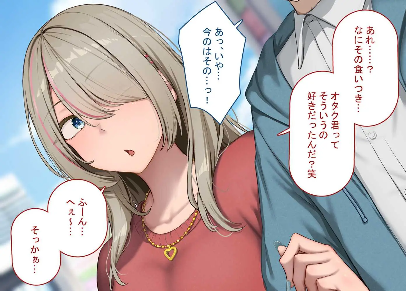 寝取られプレイをしたら相手のおじさんが巨根だった 〜彼女をイかせられない雑魚オスの僕はデカチンで喘ぐ彼女の姿で情けなくオナニーをする〜 - ページ50
