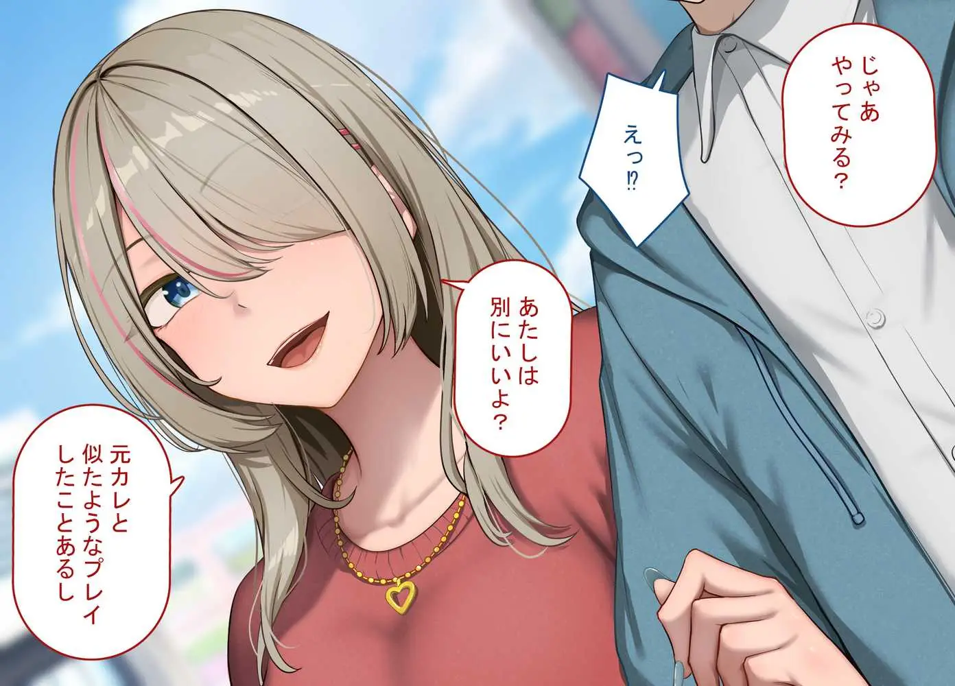 寝取られプレイをしたら相手のおじさんが巨根だった 〜彼女をイかせられない雑魚オスの僕はデカチンで喘ぐ彼女の姿で情けなくオナニーをする〜 - ページ51