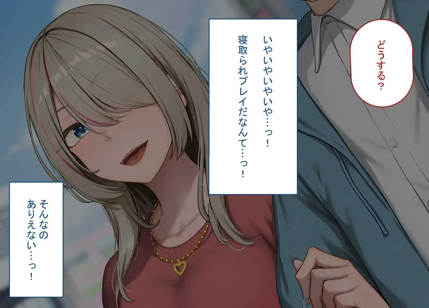 寝取られプレイをしたら相手のおじさんが巨根だった 〜彼女をイかせられない雑魚オスの僕はデカチンで喘ぐ彼女の姿で情けなくオナニーをする〜 - ページ52
