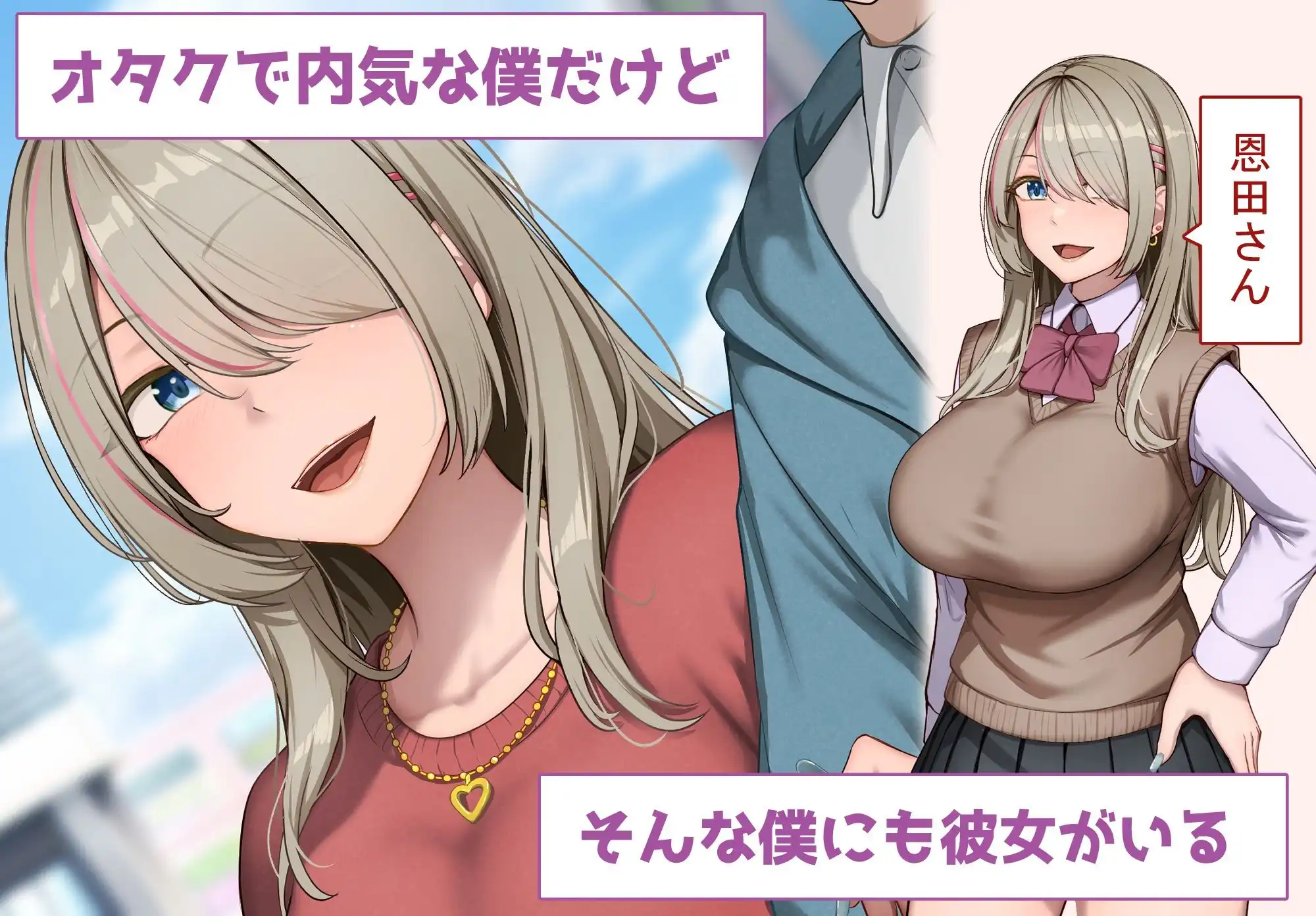 寝取られプレイをしたら相手のおじさんが巨根だった 〜彼女をイかせられない雑魚オスの僕はデカチンで喘ぐ彼女の姿で情けなくオナニーをする〜 - サンプル1