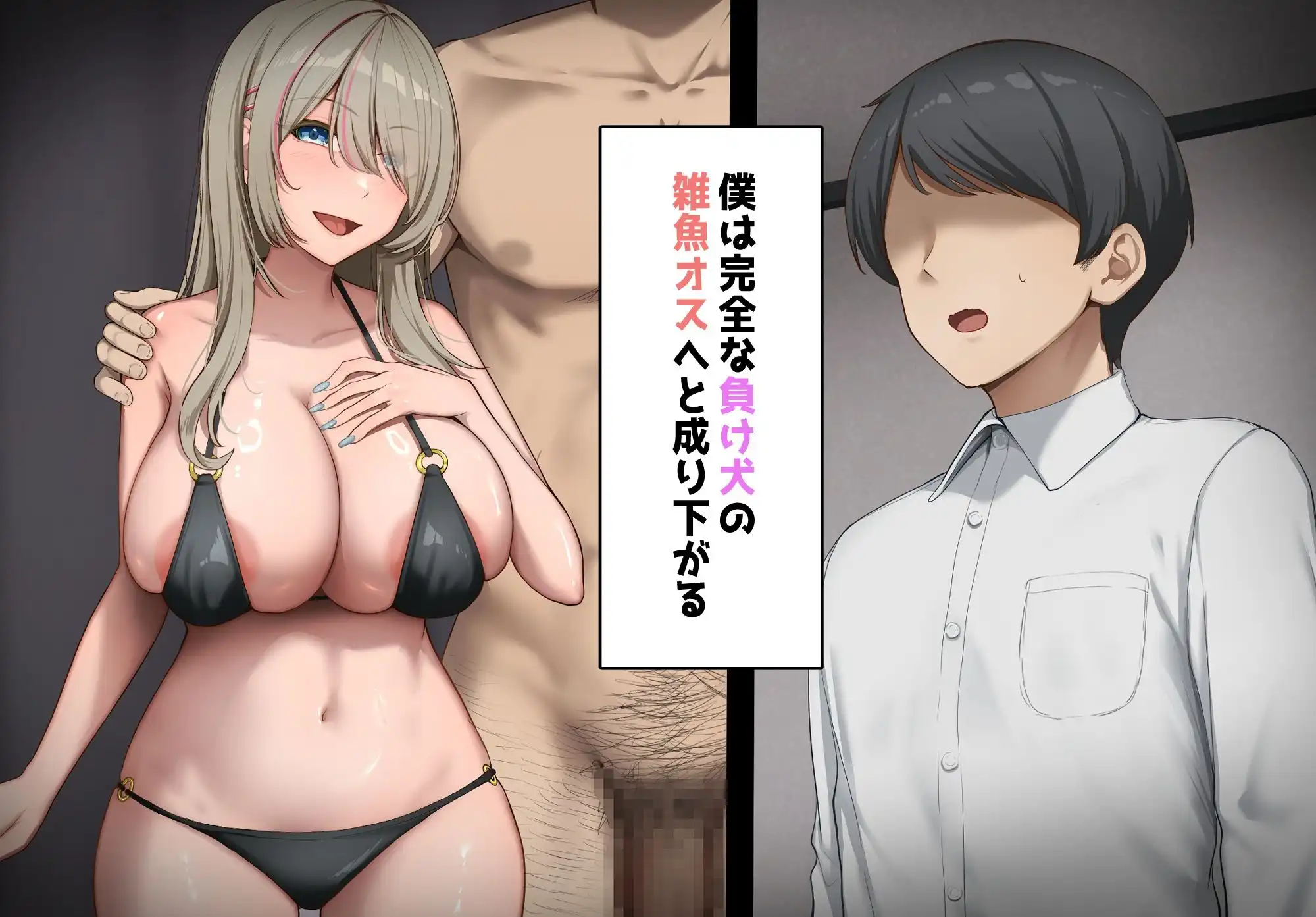 寝取られプレイをしたら相手のおじさんが巨根だった 〜彼女をイかせられない雑魚オスの僕はデカチンで喘ぐ彼女の姿で情けなくオナニーをする〜 - サンプル8