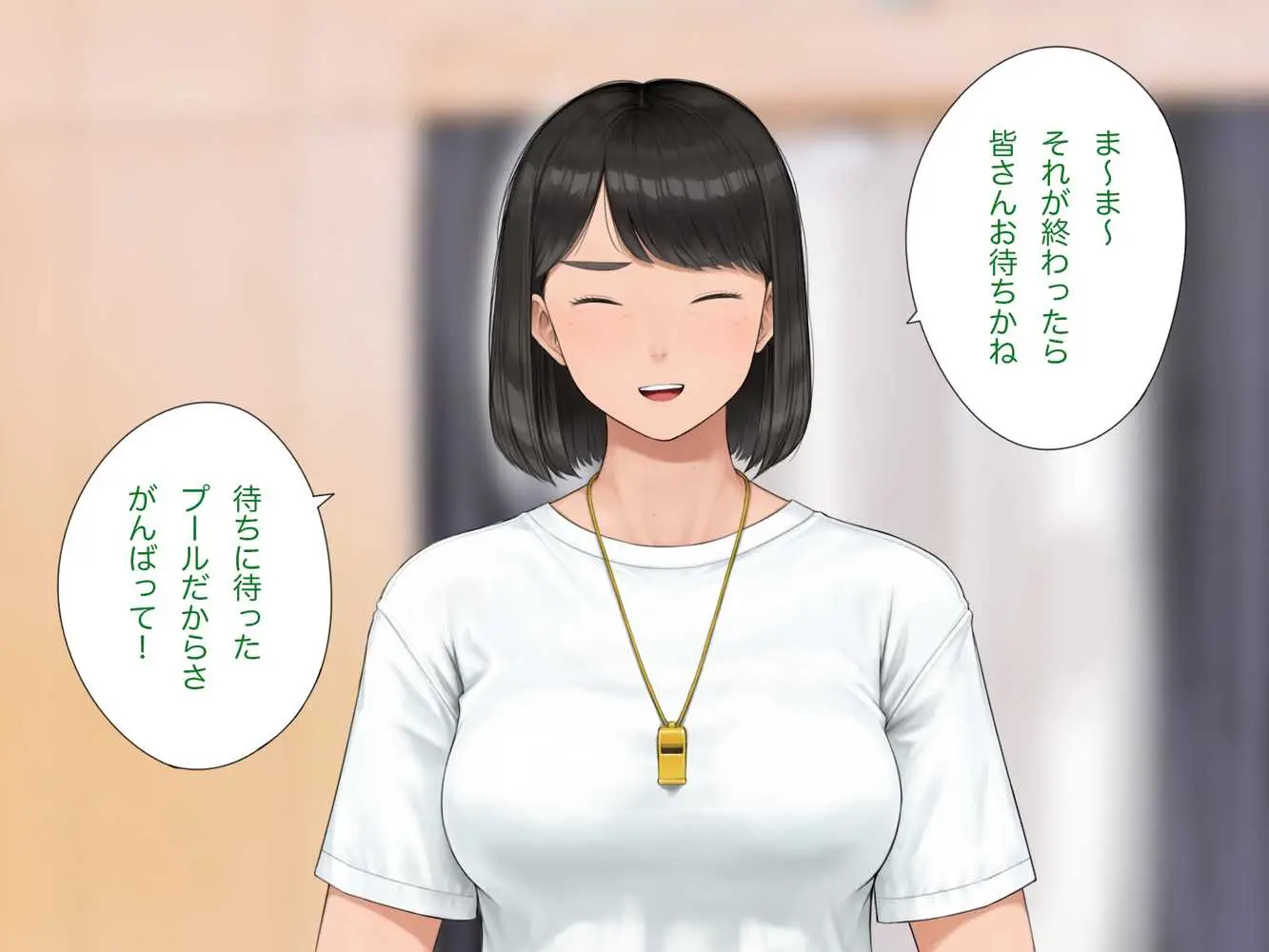 中出先生夫妻  どこにでもいる、とある夫婦の話  〜妻、育子の日常〜 - ページ07