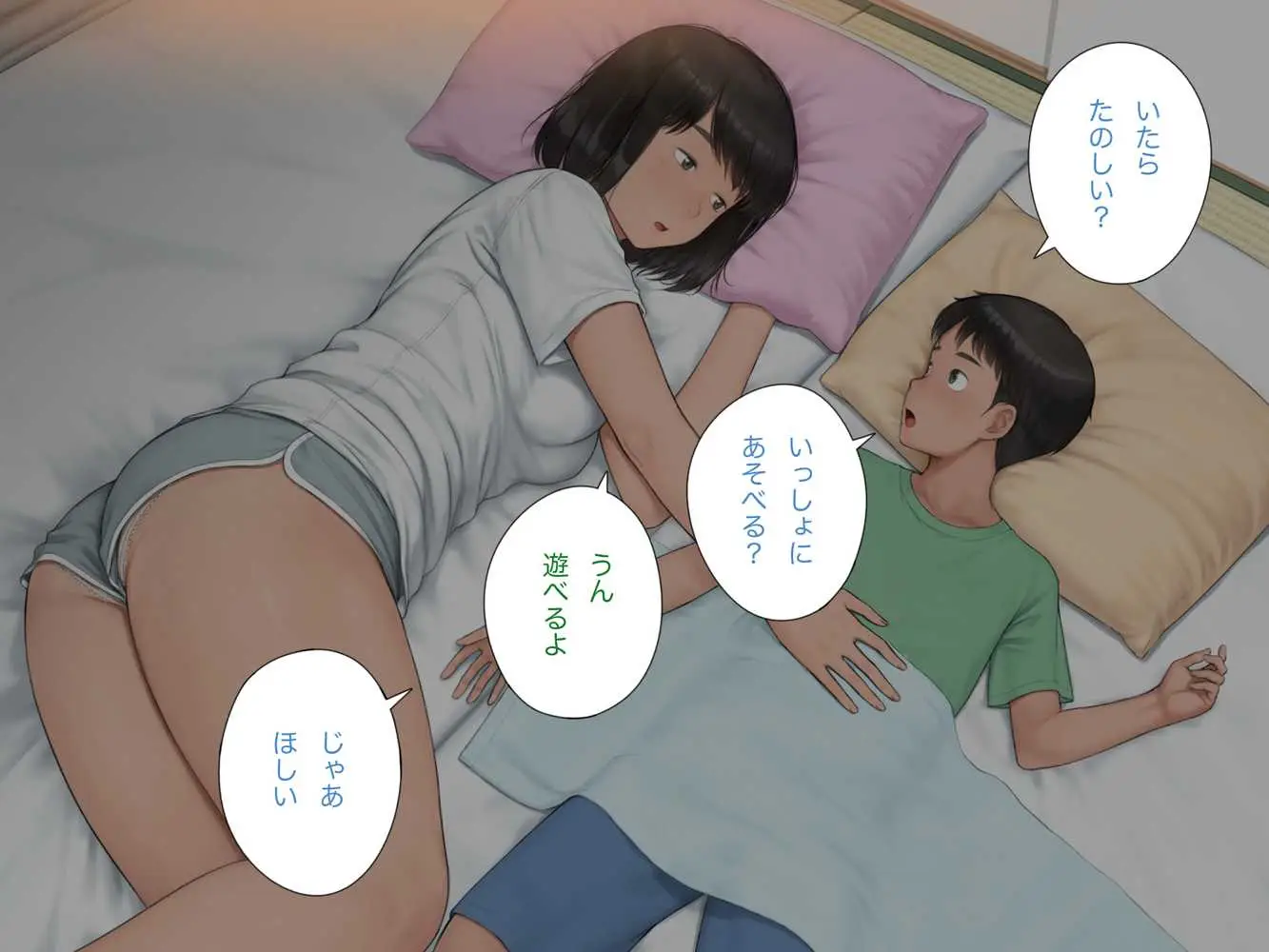 中出先生夫妻  どこにでもいる、とある夫婦の話  〜妻、育子の日常〜 - ページ103