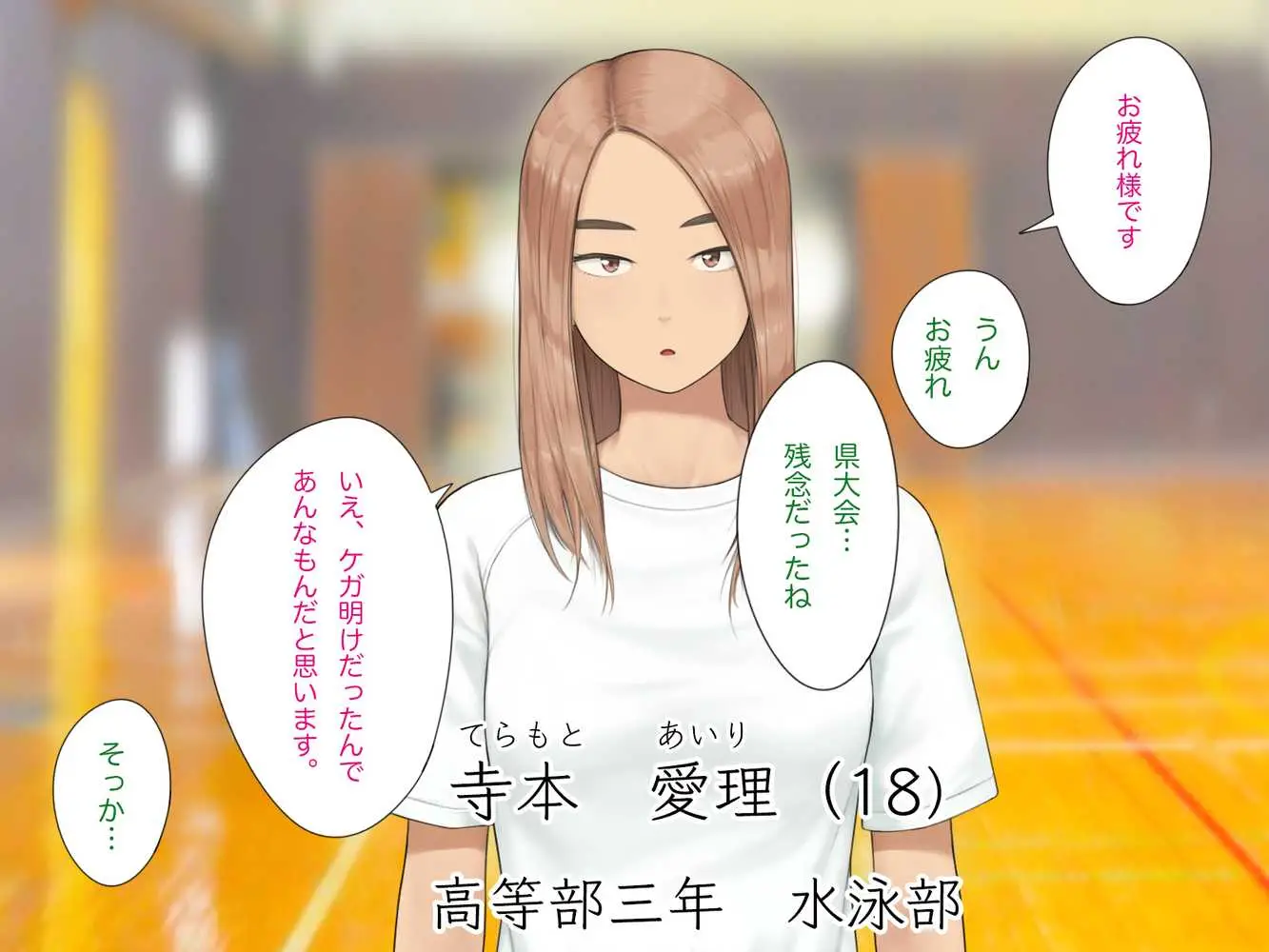 中出先生夫妻  どこにでもいる、とある夫婦の話  〜妻、育子の日常〜 - ページ11