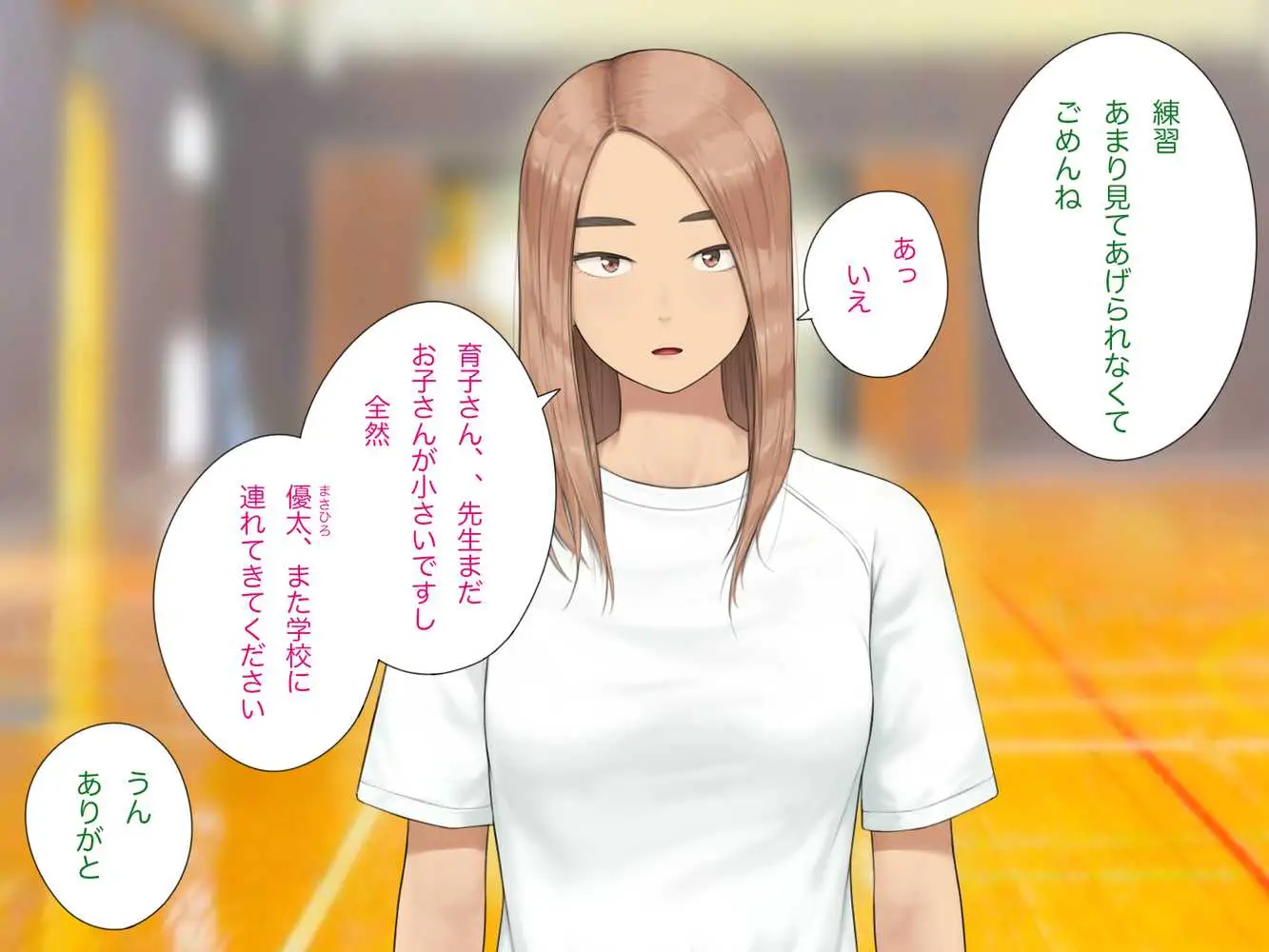 中出先生夫妻  どこにでもいる、とある夫婦の話  〜妻、育子の日常〜 - ページ12