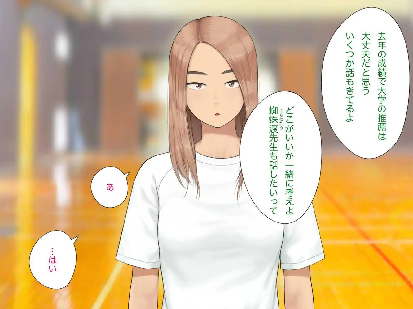 中出先生夫妻  どこにでもいる、とある夫婦の話  〜妻、育子の日常〜 - ページ13