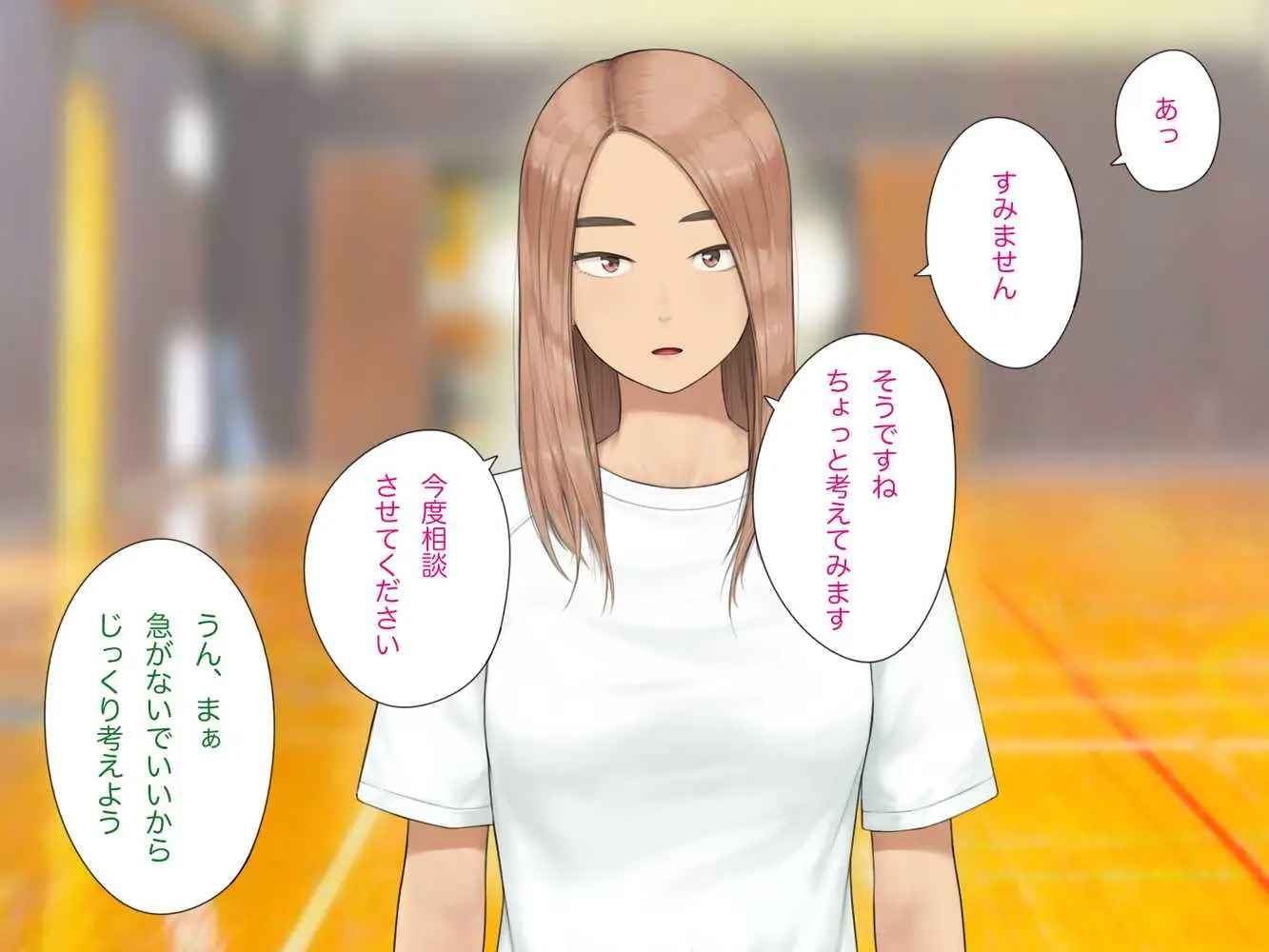 中出先生夫妻  どこにでもいる、とある夫婦の話  〜妻、育子の日常〜 - ページ15