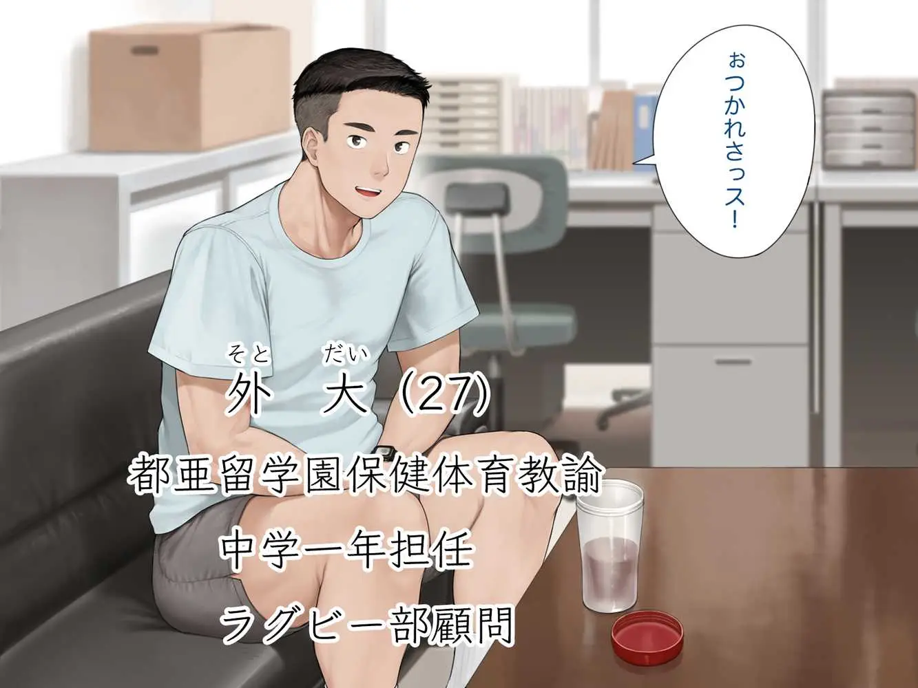 中出先生夫妻  どこにでもいる、とある夫婦の話  〜妻、育子の日常〜 - ページ20