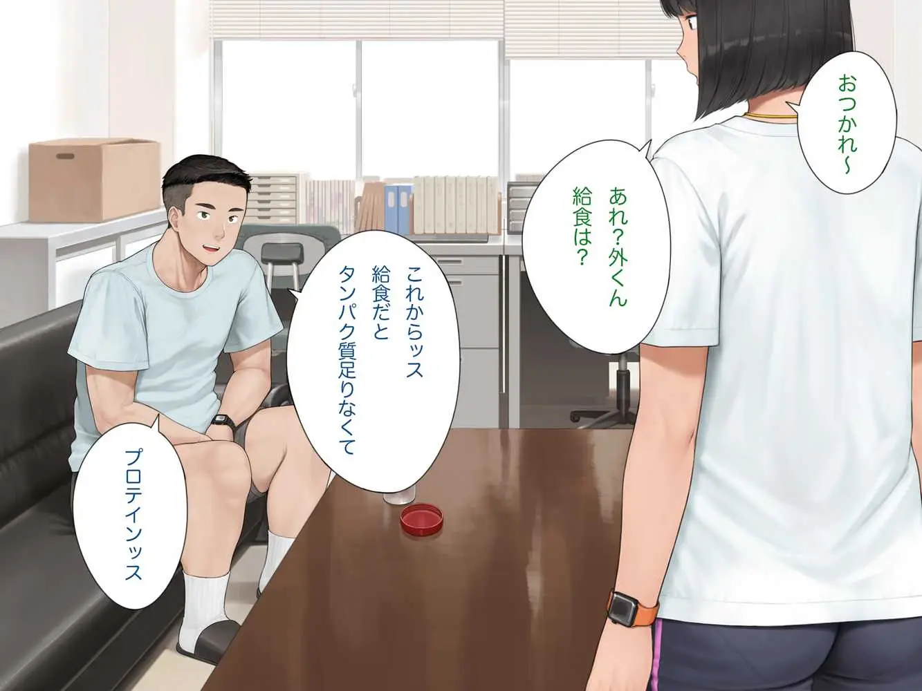 中出先生夫妻  どこにでもいる、とある夫婦の話  〜妻、育子の日常〜 - ページ21