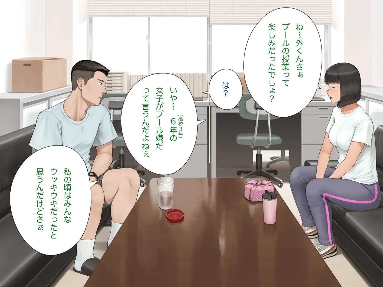 中出先生夫妻  どこにでもいる、とある夫婦の話  〜妻、育子の日常〜 - ページ23