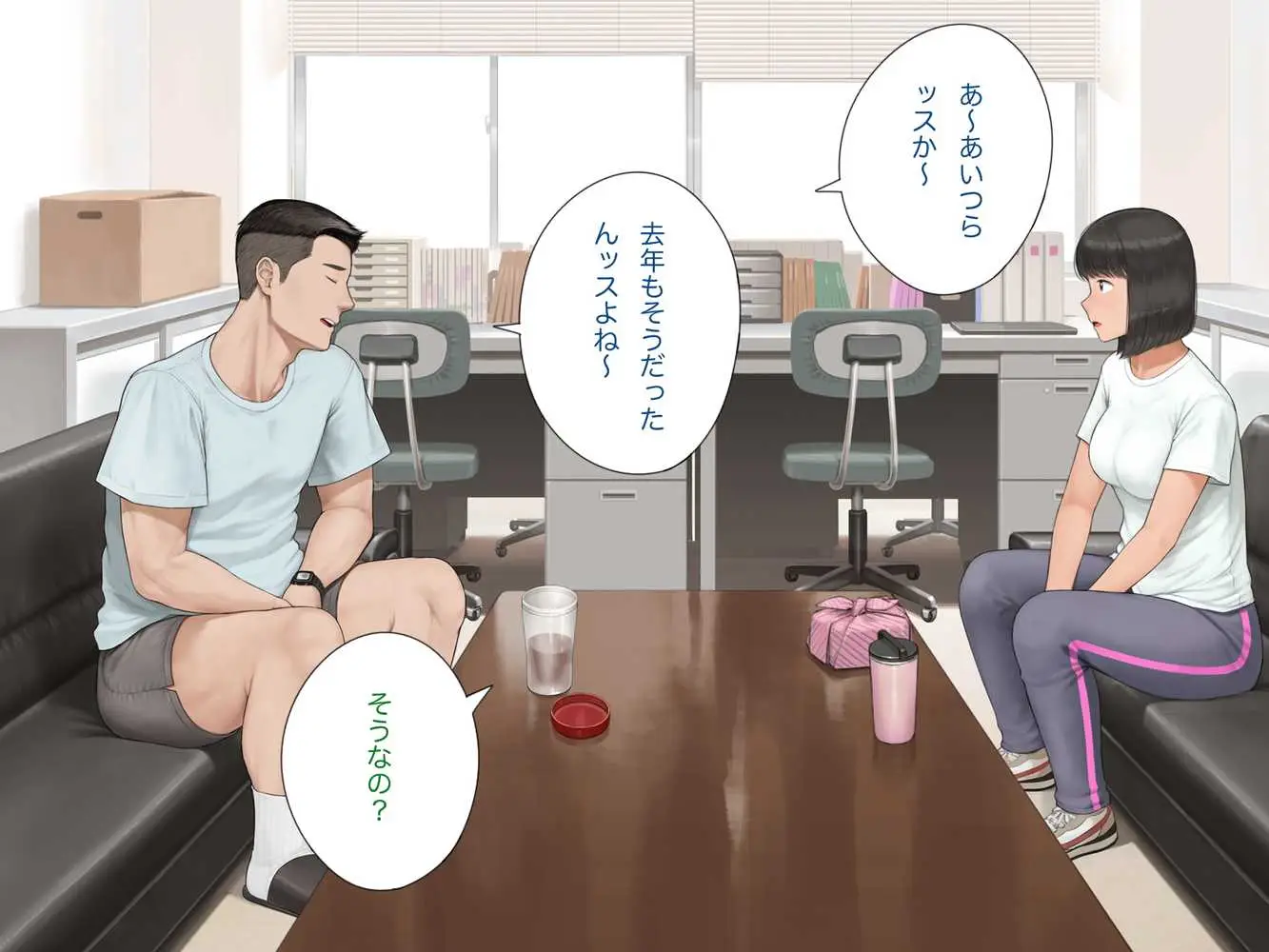 中出先生夫妻  どこにでもいる、とある夫婦の話  〜妻、育子の日常〜 - ページ24