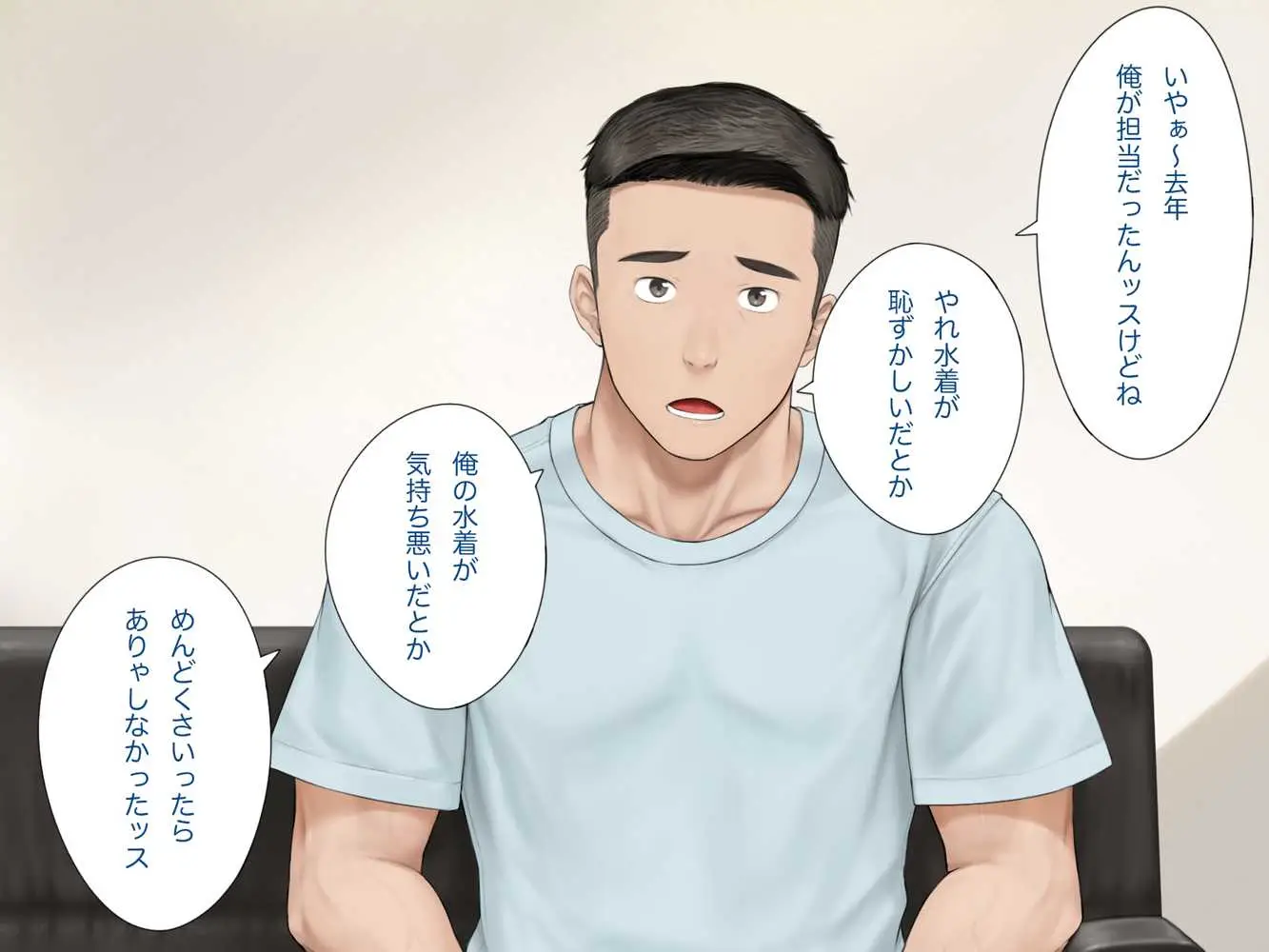 中出先生夫妻  どこにでもいる、とある夫婦の話  〜妻、育子の日常〜 - ページ25