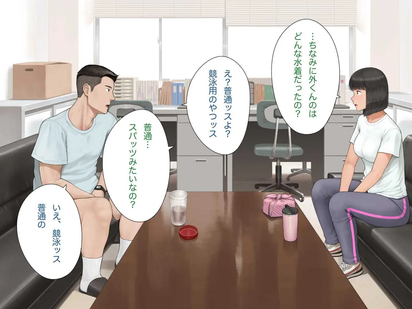 中出先生夫妻  どこにでもいる、とある夫婦の話  〜妻、育子の日常〜 - ページ27