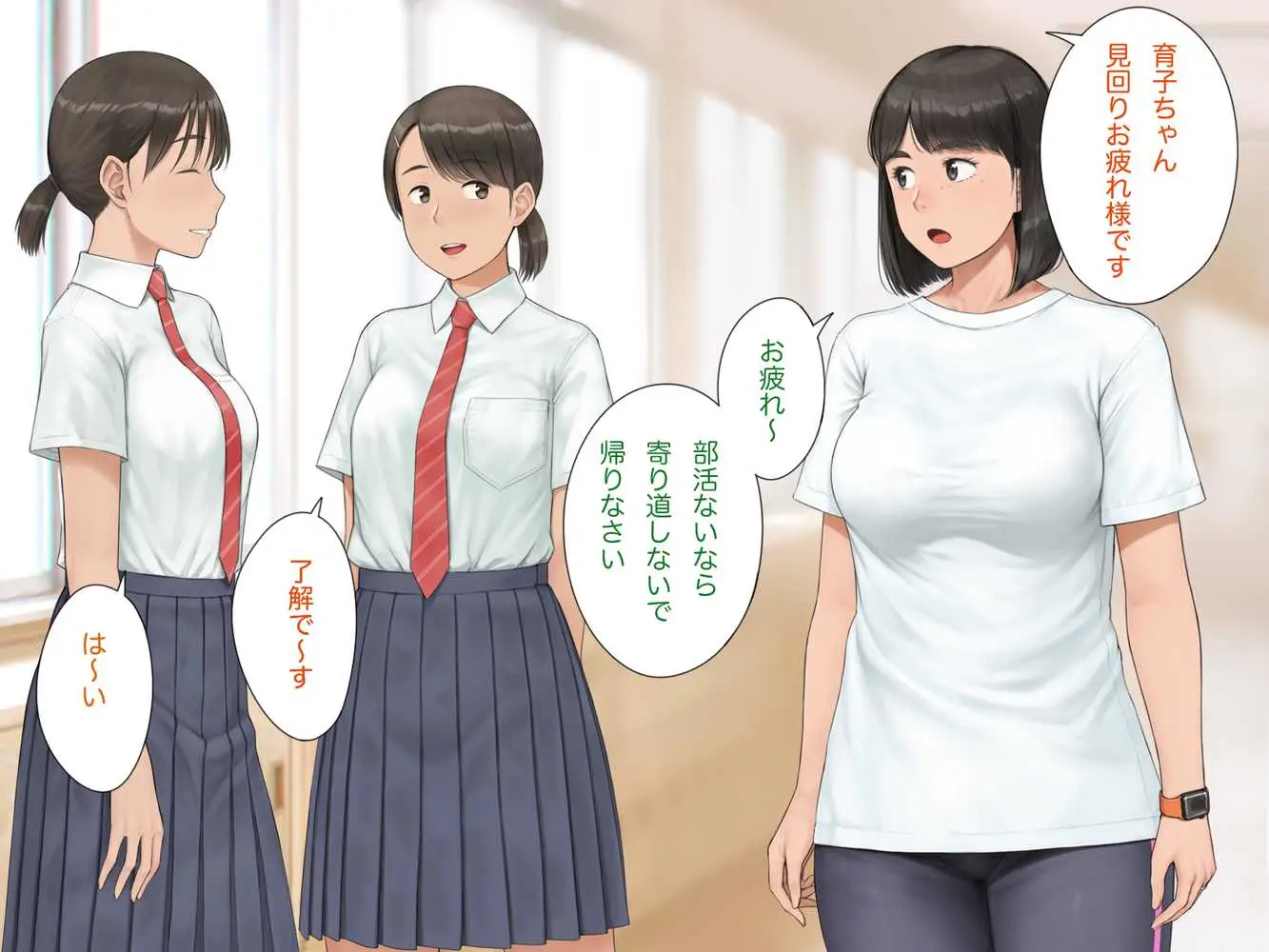 中出先生夫妻  どこにでもいる、とある夫婦の話  〜妻、育子の日常〜 - ページ32