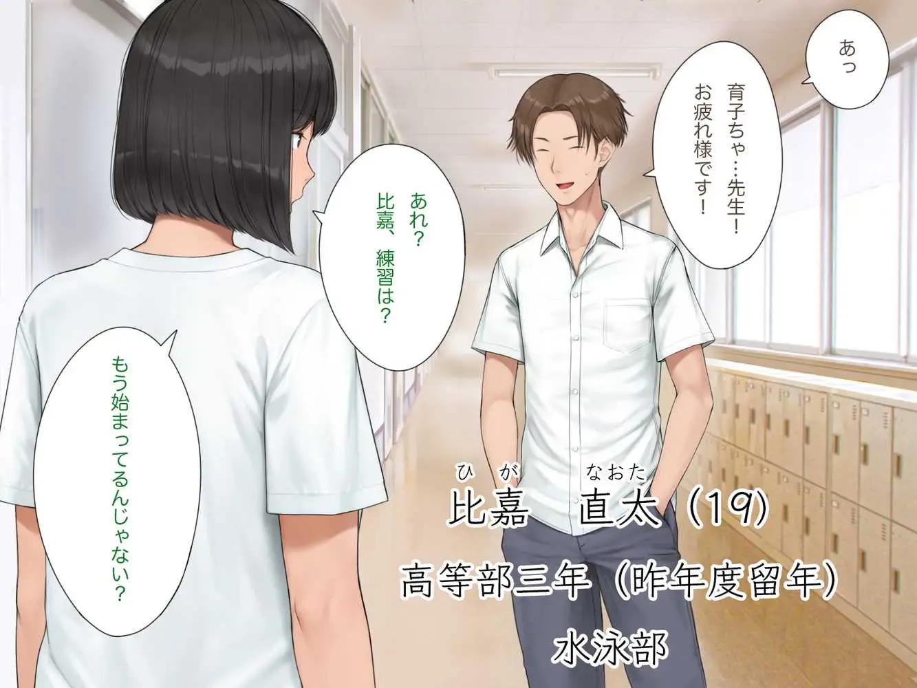 中出先生夫妻  どこにでもいる、とある夫婦の話  〜妻、育子の日常〜 - ページ33