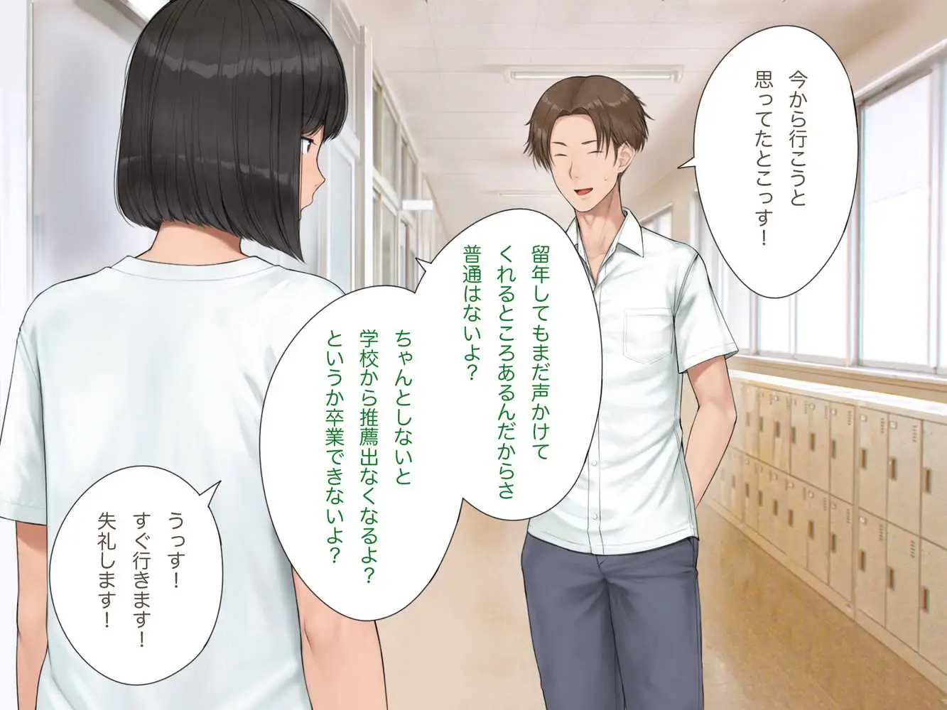 中出先生夫妻  どこにでもいる、とある夫婦の話  〜妻、育子の日常〜 - ページ34