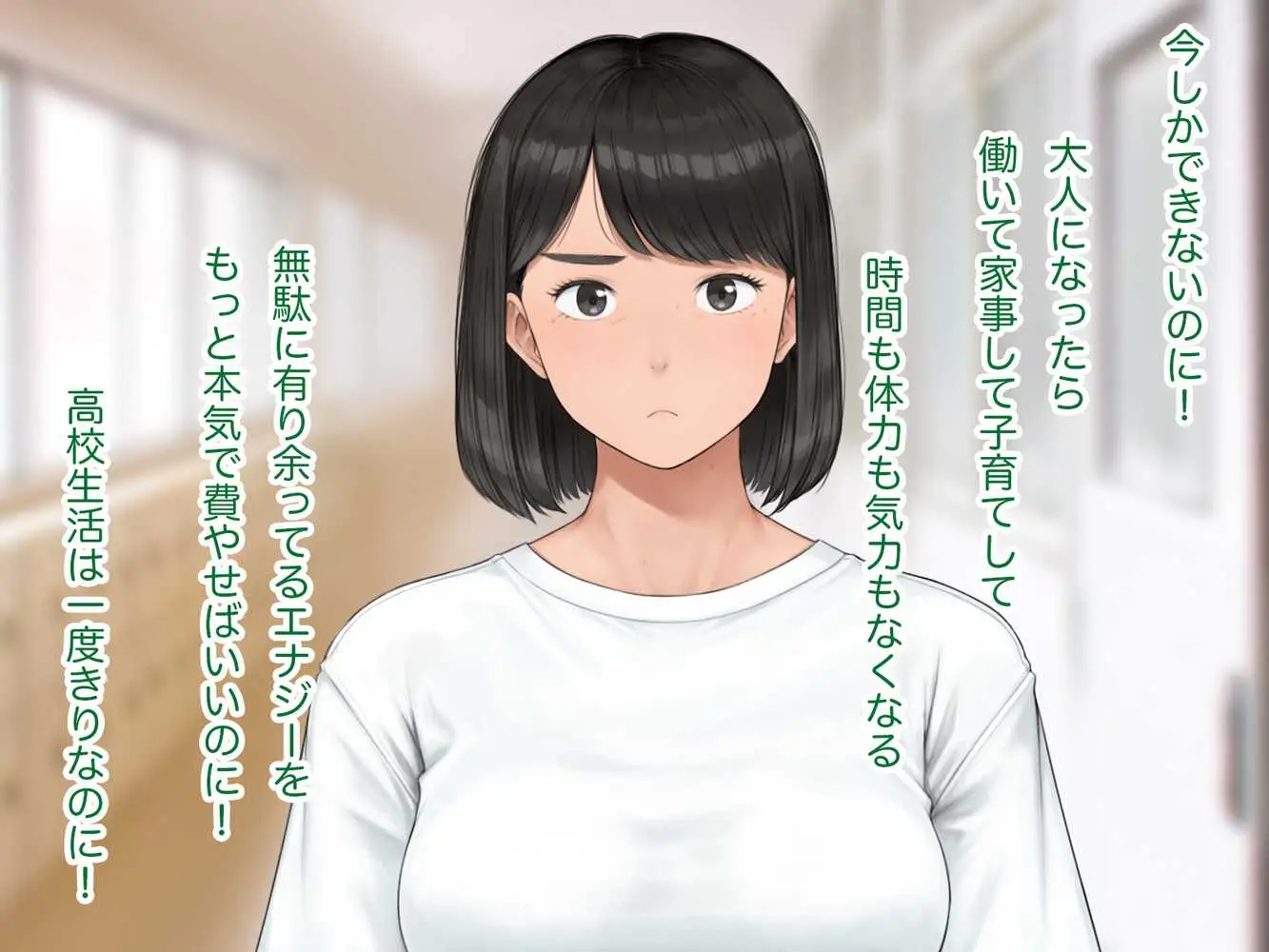 中出先生夫妻  どこにでもいる、とある夫婦の話  〜妻、育子の日常〜 - ページ36