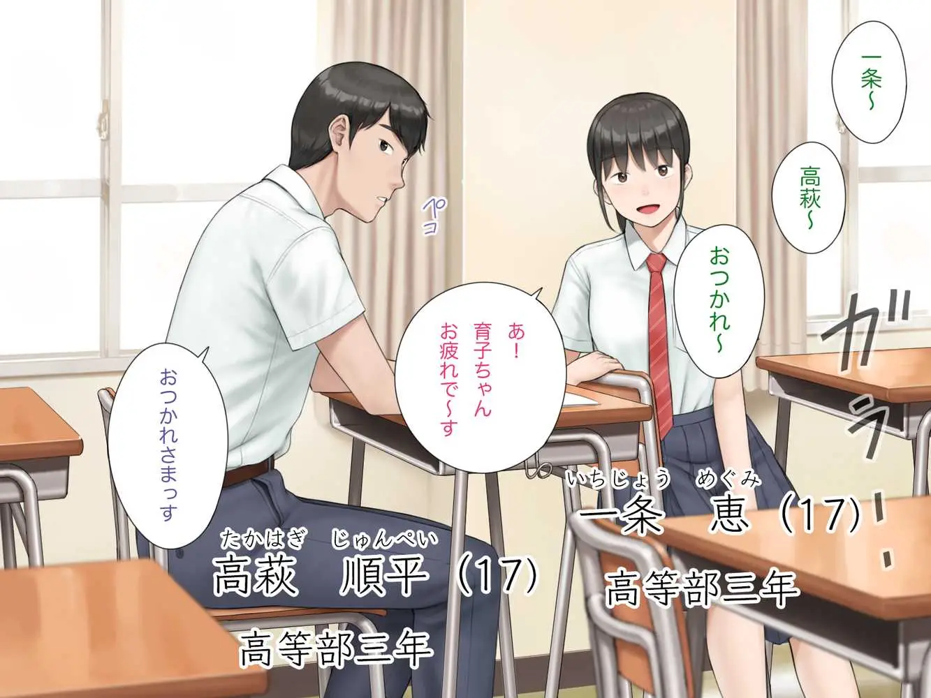 中出先生夫妻  どこにでもいる、とある夫婦の話  〜妻、育子の日常〜 - ページ39