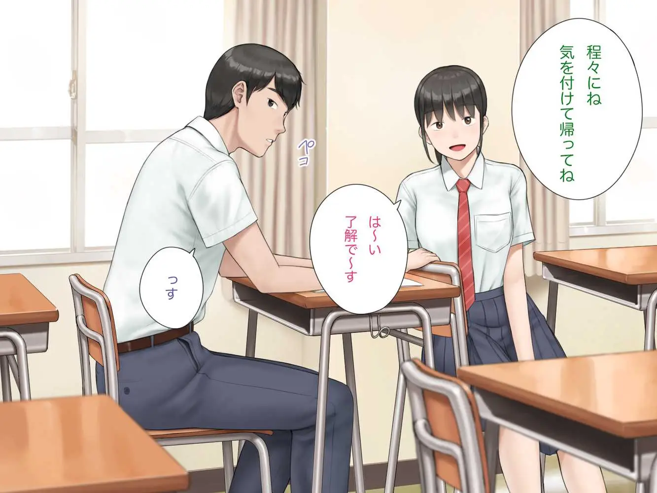中出先生夫妻  どこにでもいる、とある夫婦の話  〜妻、育子の日常〜 - ページ41