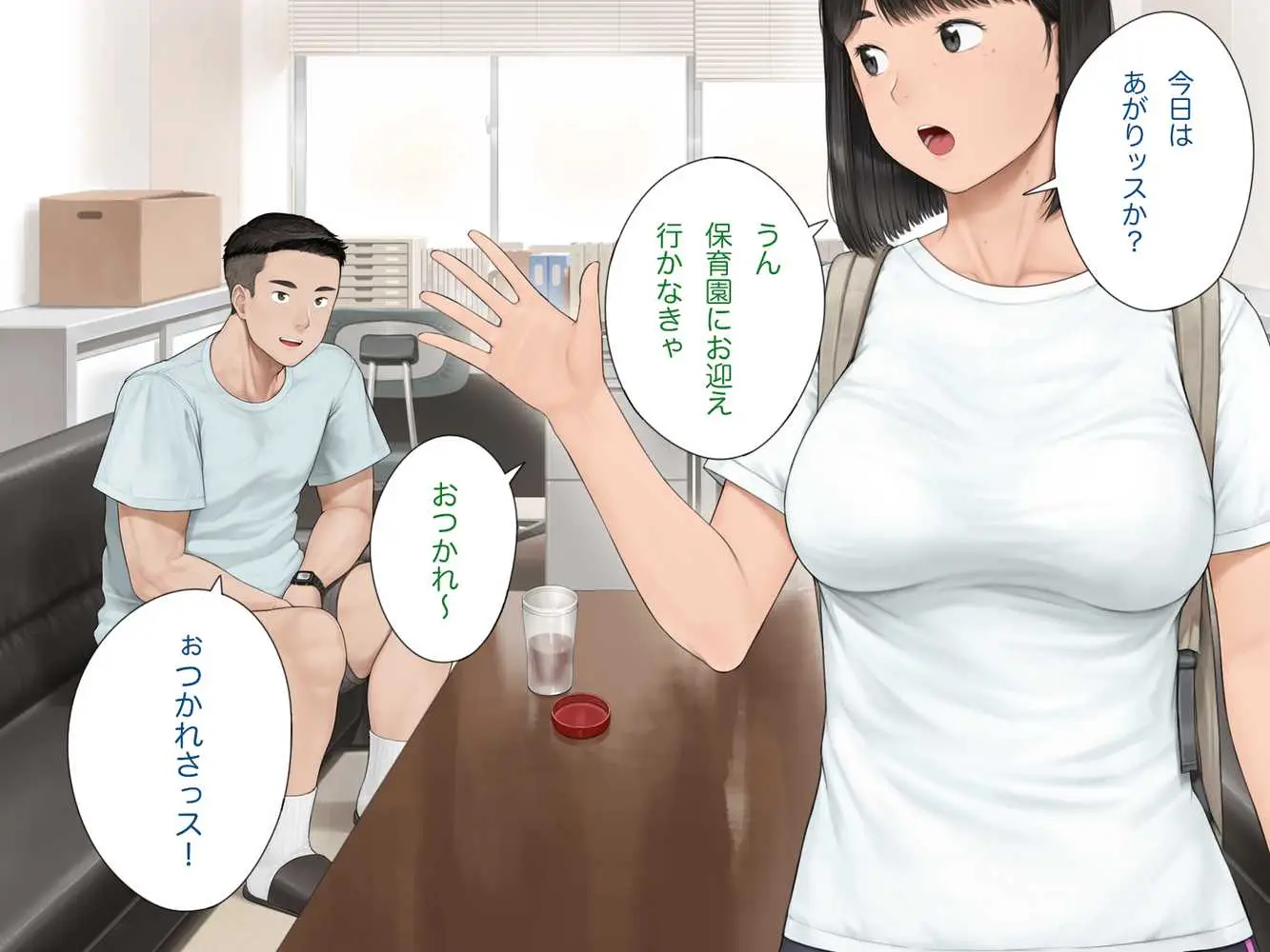 中出先生夫妻  どこにでもいる、とある夫婦の話  〜妻、育子の日常〜 - ページ46