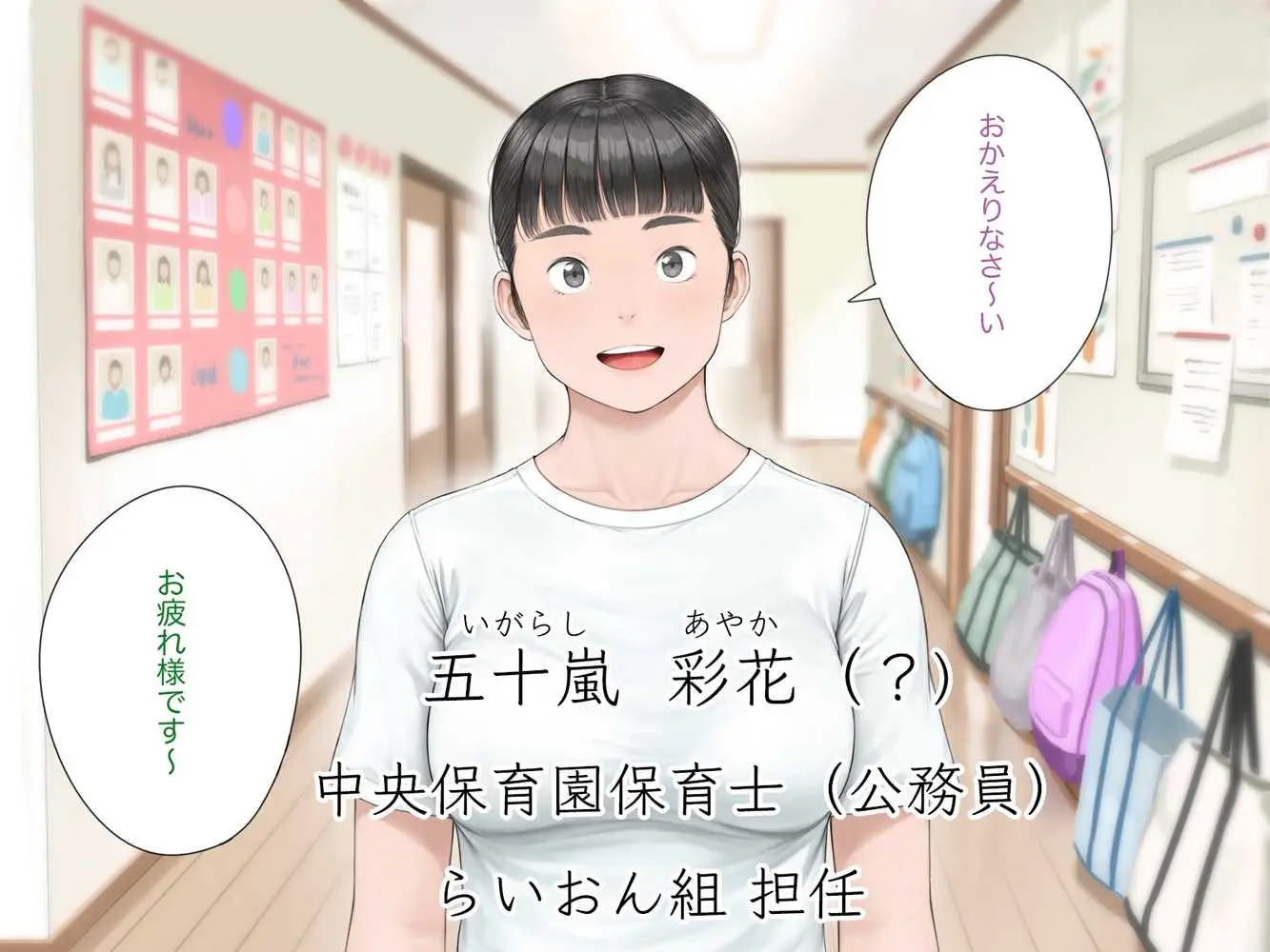 中出先生夫妻  どこにでもいる、とある夫婦の話  〜妻、育子の日常〜 - ページ51