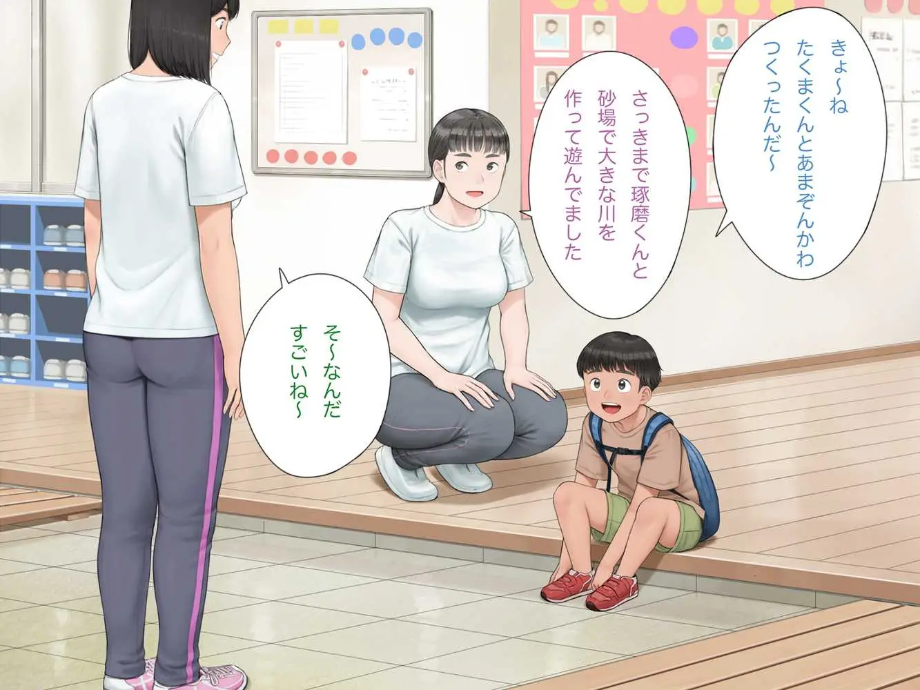 中出先生夫妻  どこにでもいる、とある夫婦の話  〜妻、育子の日常〜 - ページ52