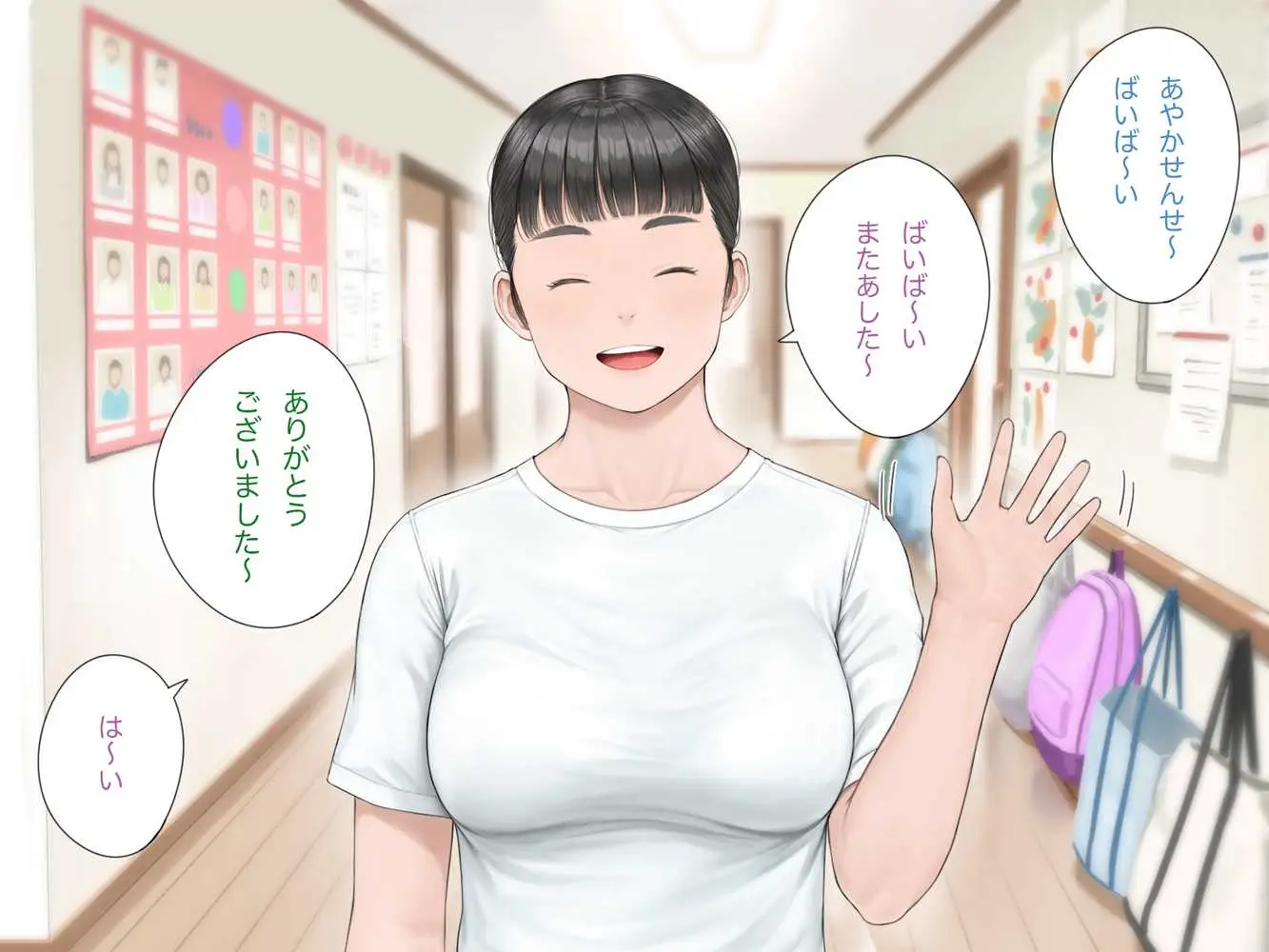 中出先生夫妻  どこにでもいる、とある夫婦の話  〜妻、育子の日常〜 - ページ53