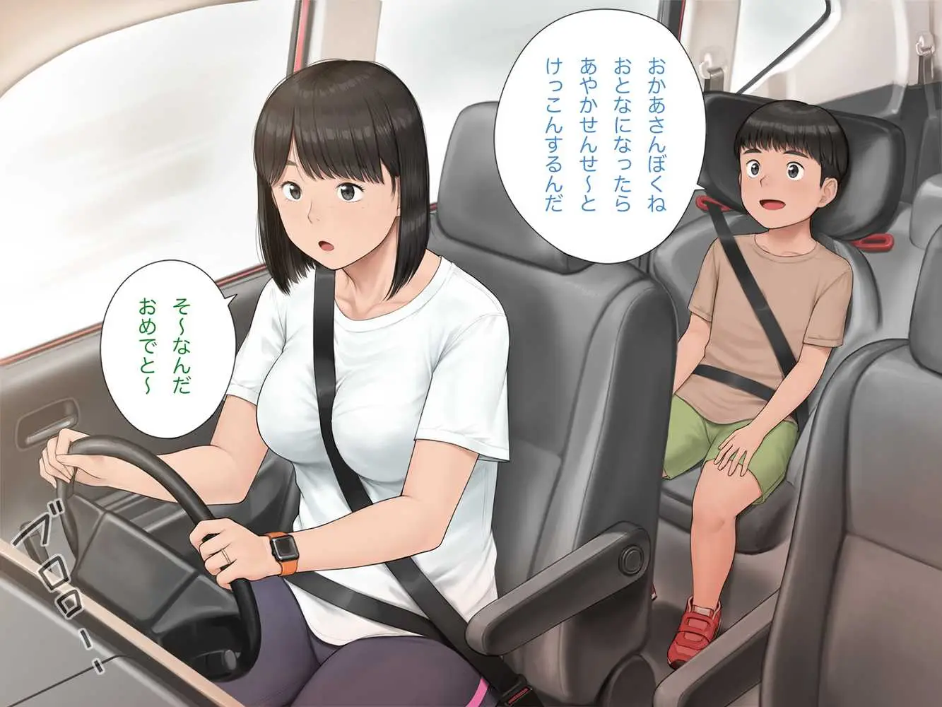 中出先生夫妻  どこにでもいる、とある夫婦の話  〜妻、育子の日常〜 - ページ54