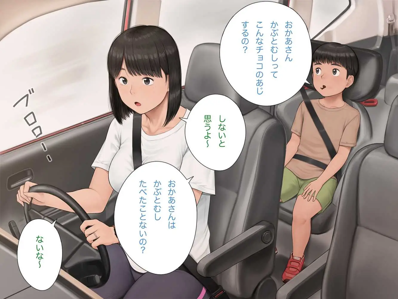 中出先生夫妻  どこにでもいる、とある夫婦の話  〜妻、育子の日常〜 - ページ58