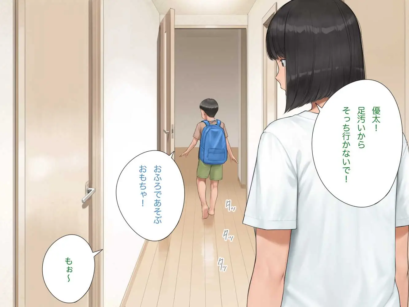 中出先生夫妻  どこにでもいる、とある夫婦の話  〜妻、育子の日常〜 - ページ61