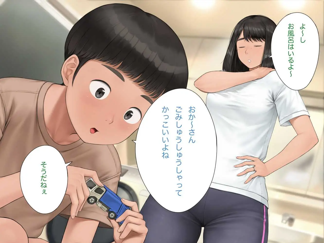 中出先生夫妻  どこにでもいる、とある夫婦の話  〜妻、育子の日常〜 - ページ62