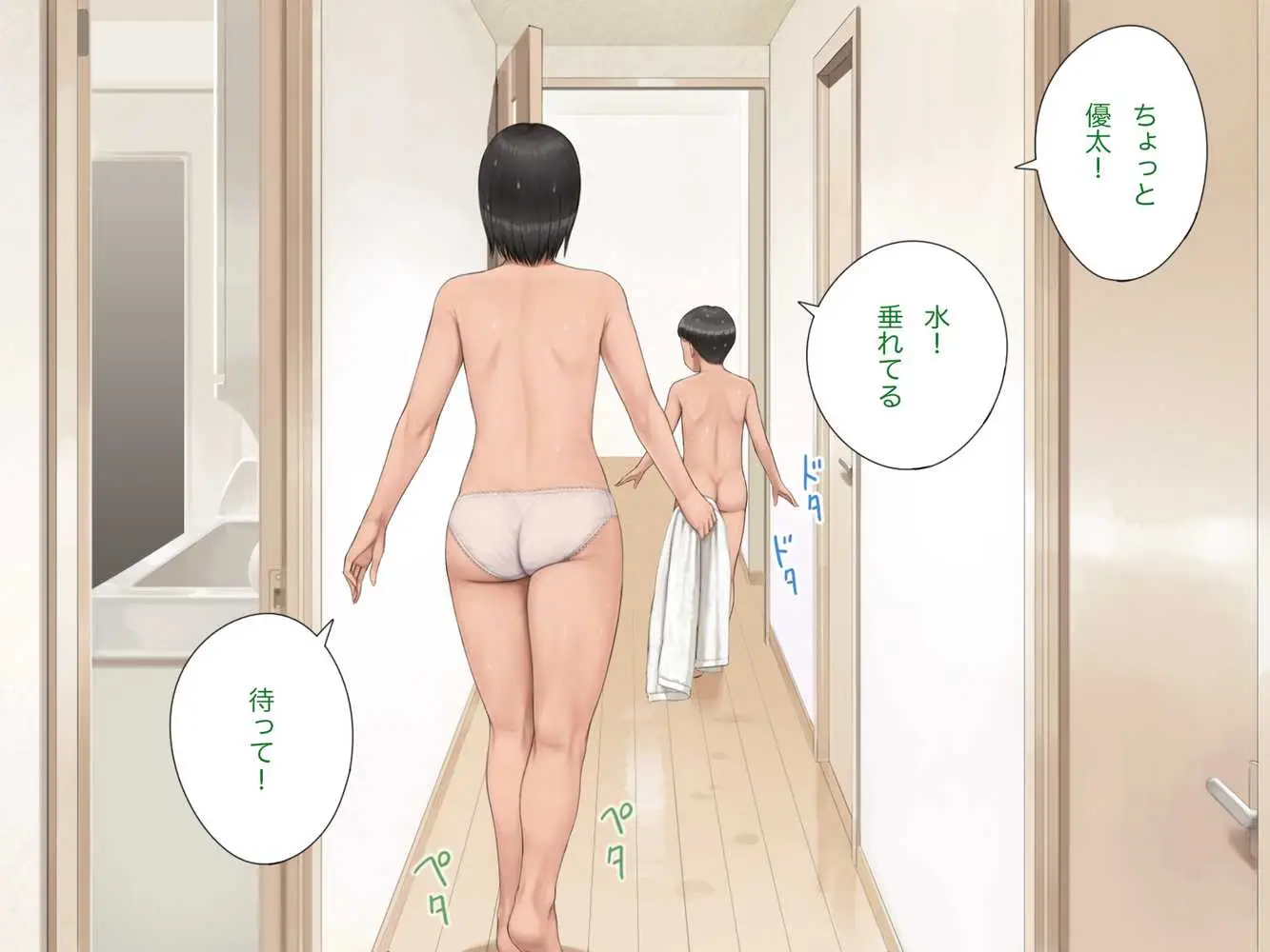 中出先生夫妻  どこにでもいる、とある夫婦の話  〜妻、育子の日常〜 - ページ78