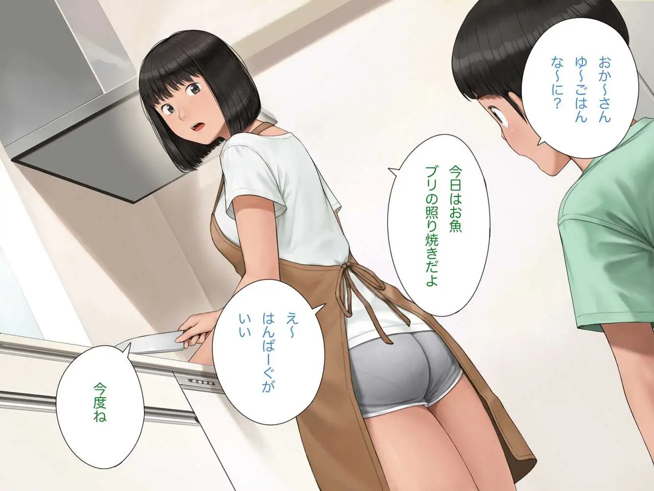 中出先生夫妻  どこにでもいる、とある夫婦の話  〜妻、育子の日常〜 - ページ90
