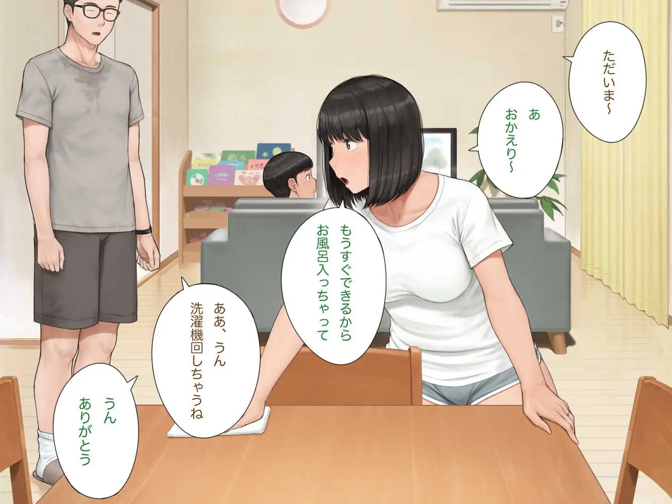 中出先生夫妻  どこにでもいる、とある夫婦の話  〜妻、育子の日常〜 - ページ91