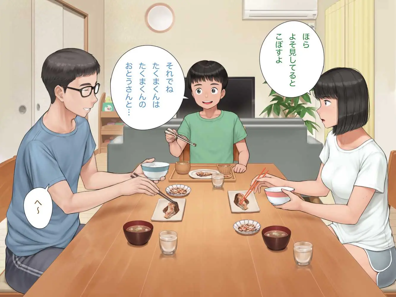 中出先生夫妻  どこにでもいる、とある夫婦の話  〜妻、育子の日常〜 - ページ92
