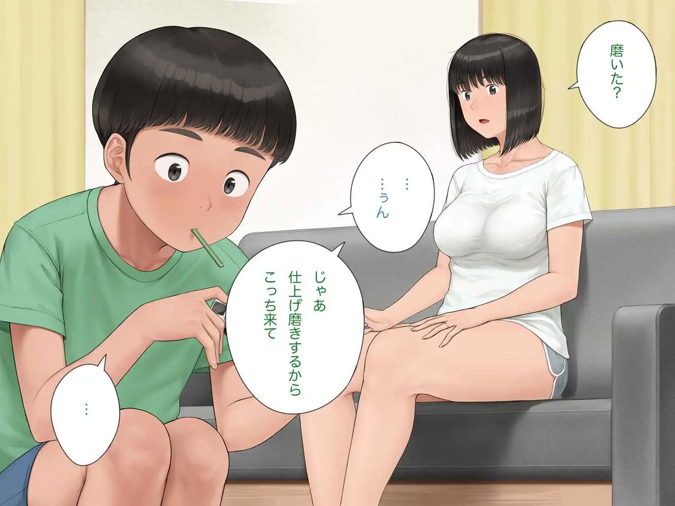 中出先生夫妻  どこにでもいる、とある夫婦の話  〜妻、育子の日常〜 - ページ95
