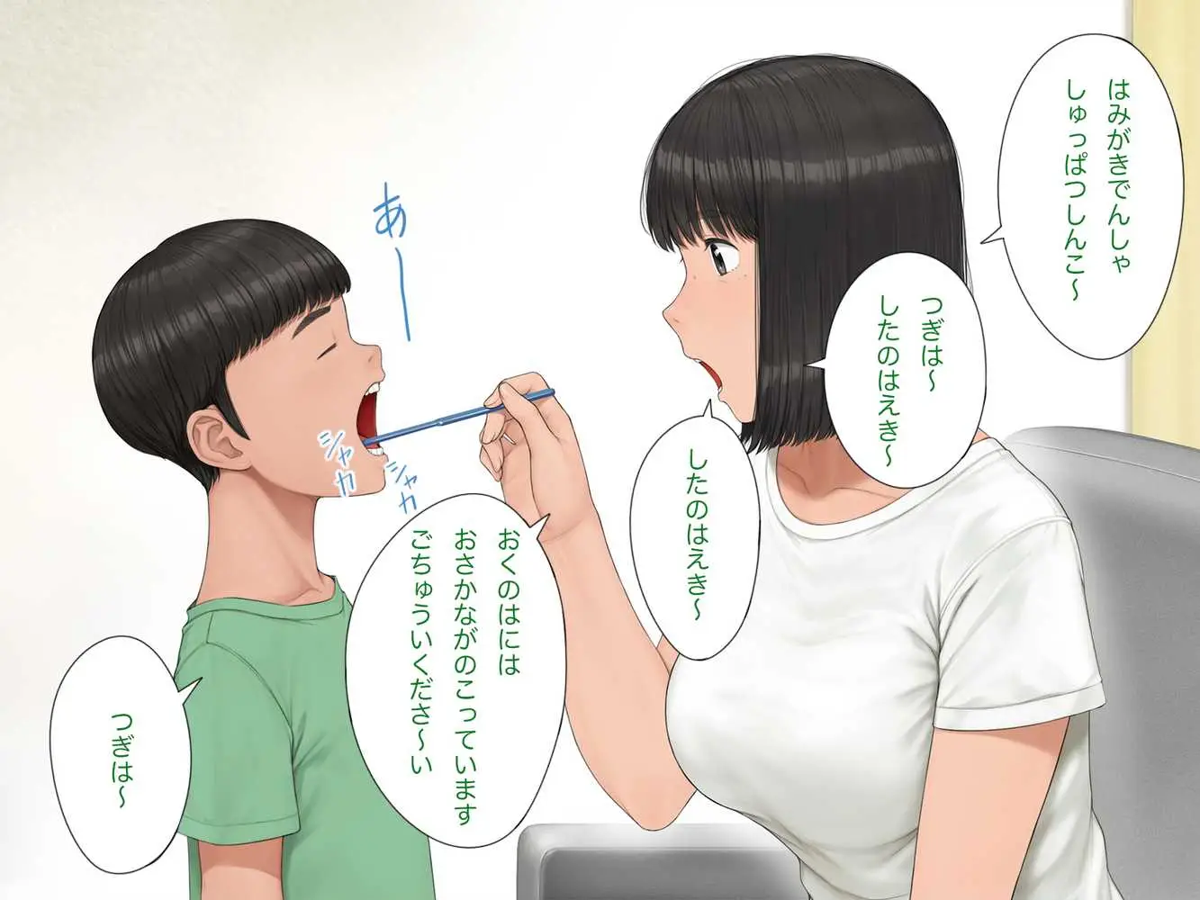 中出先生夫妻  どこにでもいる、とある夫婦の話  〜妻、育子の日常〜 - ページ98