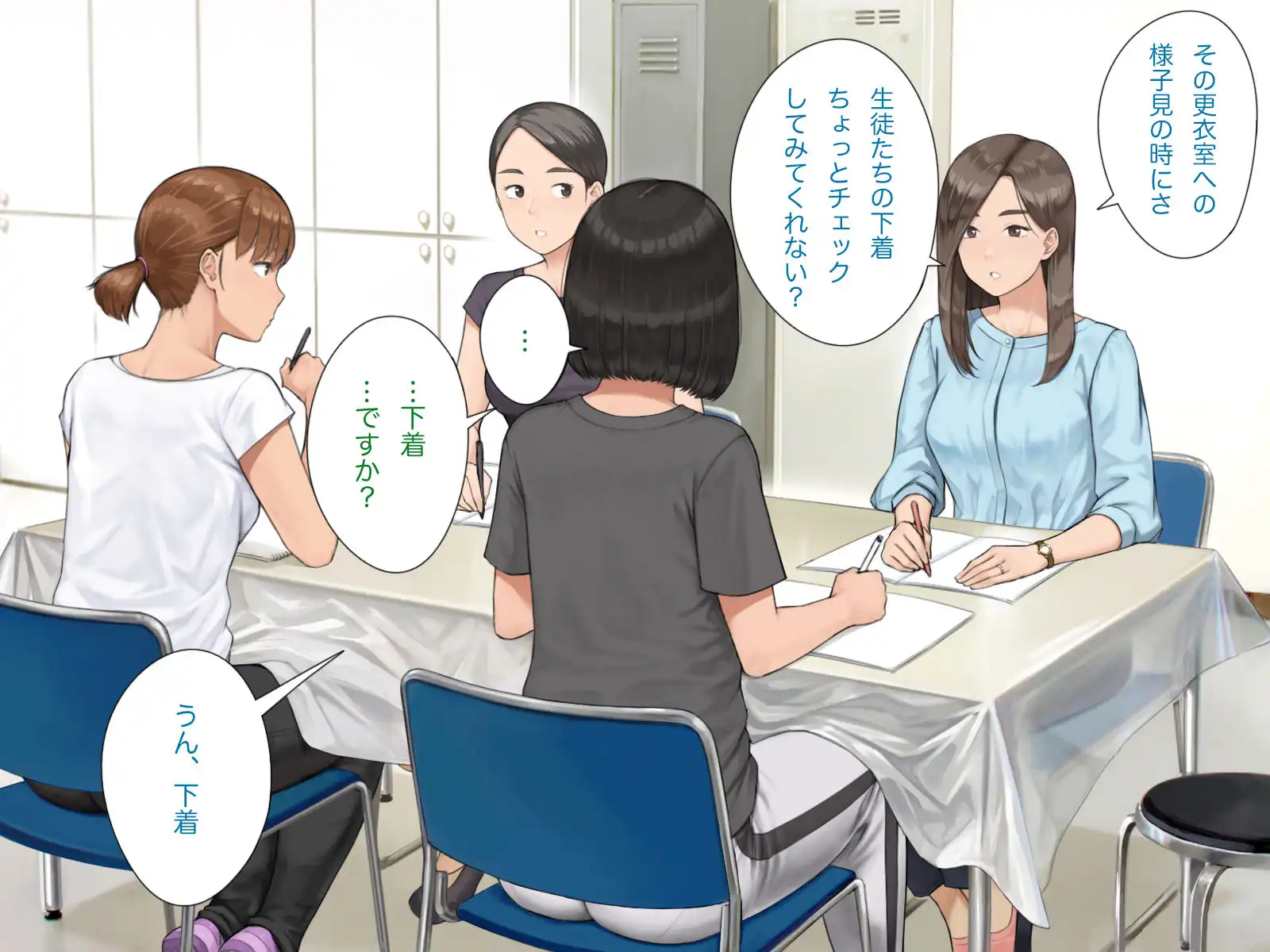 中出先生夫妻  どこにでもいる、とある夫婦の話  〜妻、育子の日常〜
